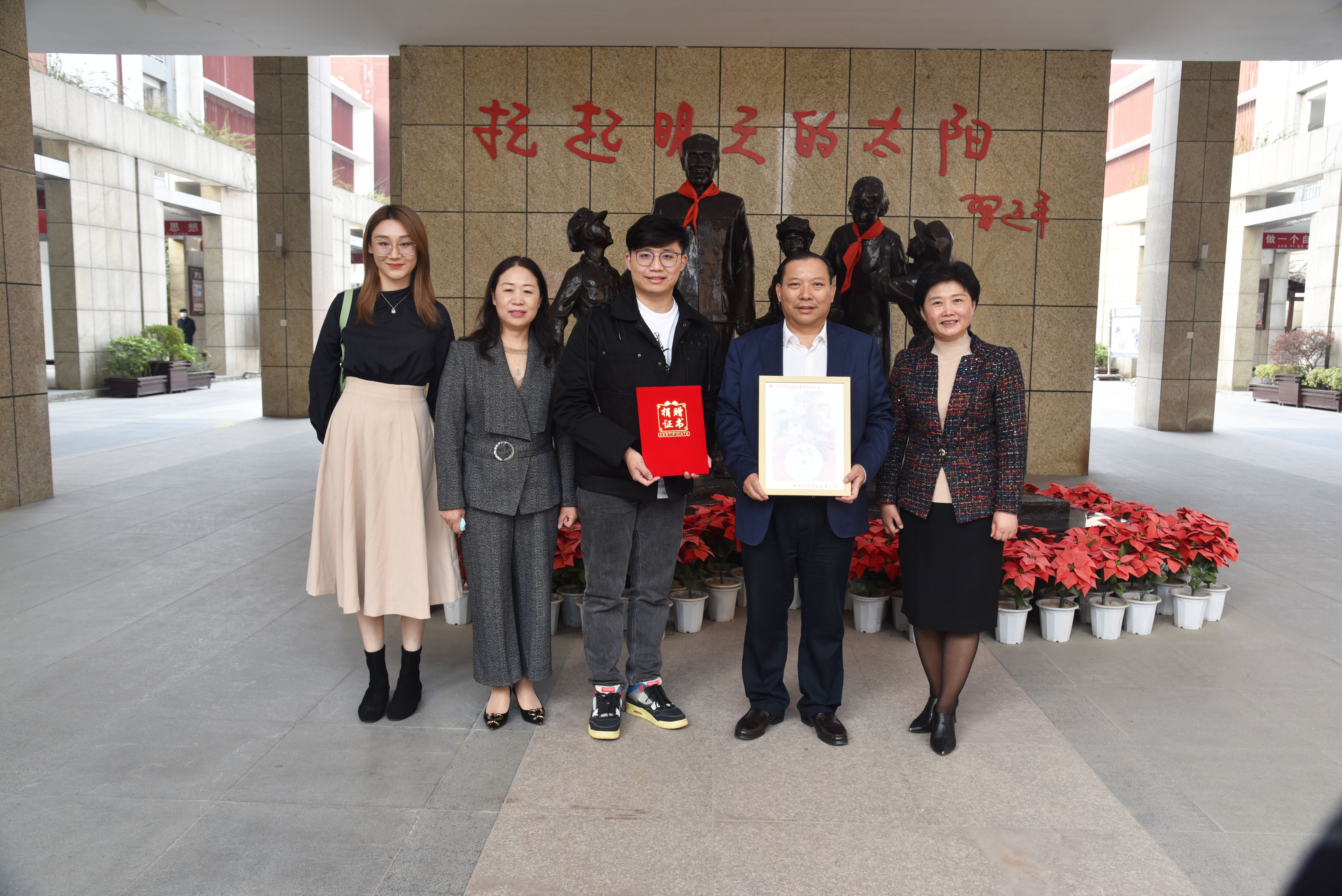 “感党恩，念党情” 苏州中设在周恩来红军小学设立100万助学、奖学、奖教基金