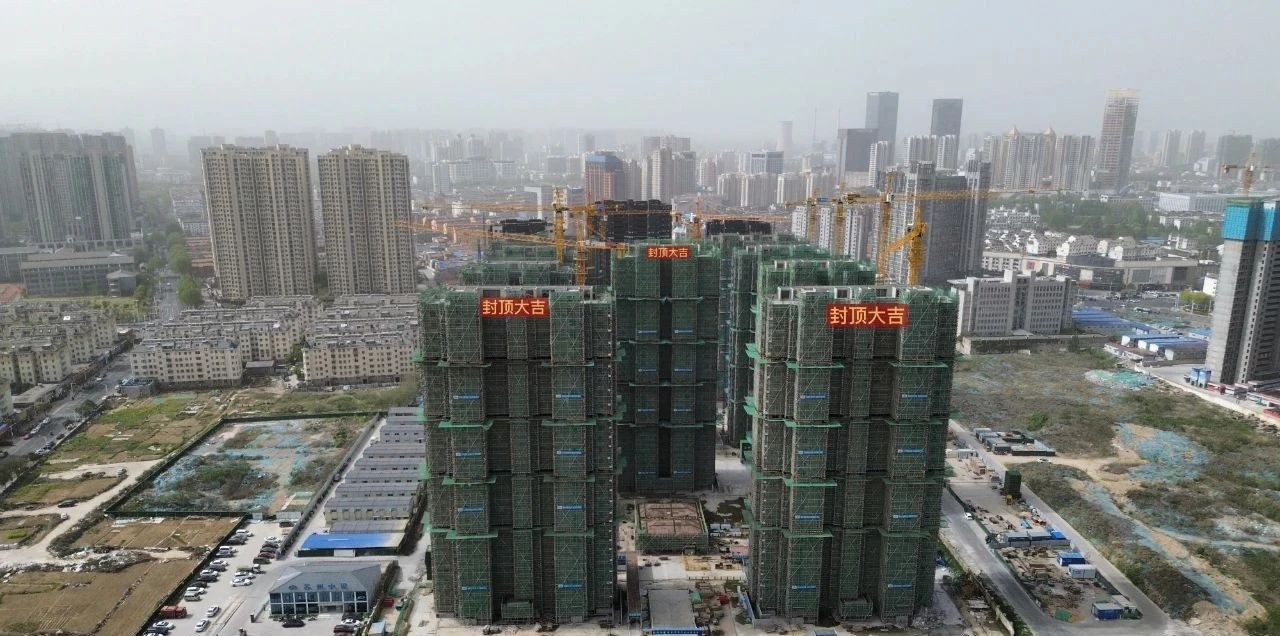 【快讯】又一重点民生项目封顶!集团公司淮安市保障房项目书香苑北院顺利封顶 【快讯】又一重点民生项目封顶!集团公司淮安市保障房项目书香苑北院顺利封顶