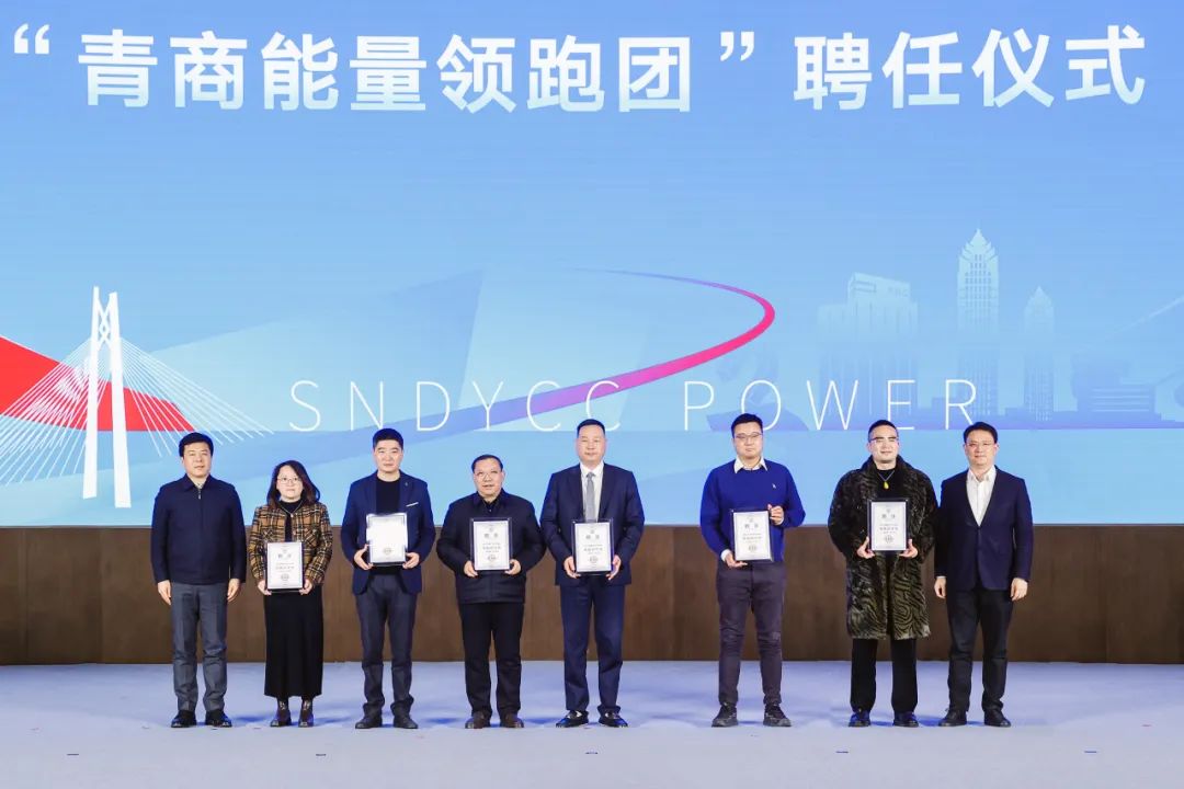 【快讯】集团董事长刘书华受聘为苏州高新区、虎丘区青年商会“青商能量”领跑团导师 【快讯】集团董事长刘书华受聘为苏州高新区、虎丘区青年商会“青商能量”领跑团导师