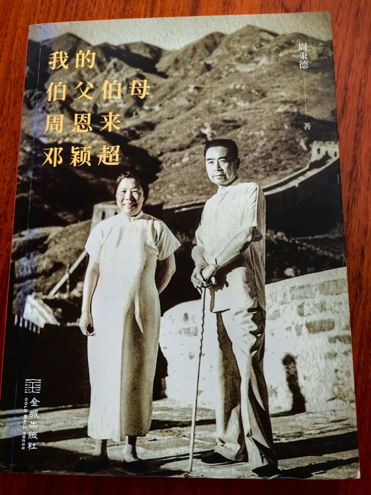 【快讯】市政协委员、苏州中设集团党委书记、董事长刘书华参加政协讲坛暨“周恩来与人民政协”