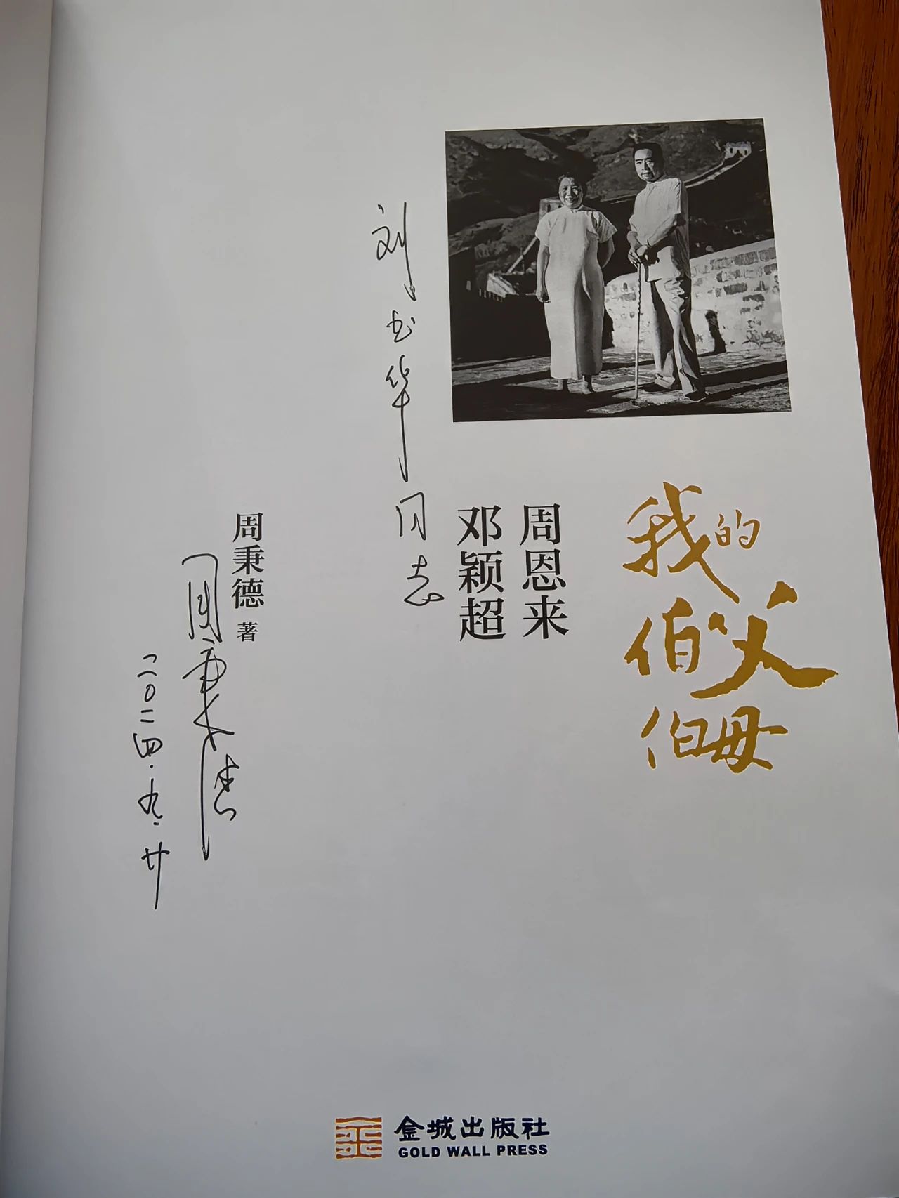 【快讯】市政协委员、苏州中设集团党委书记、董事长刘书华参加政协讲坛暨“周恩来与人民政协”