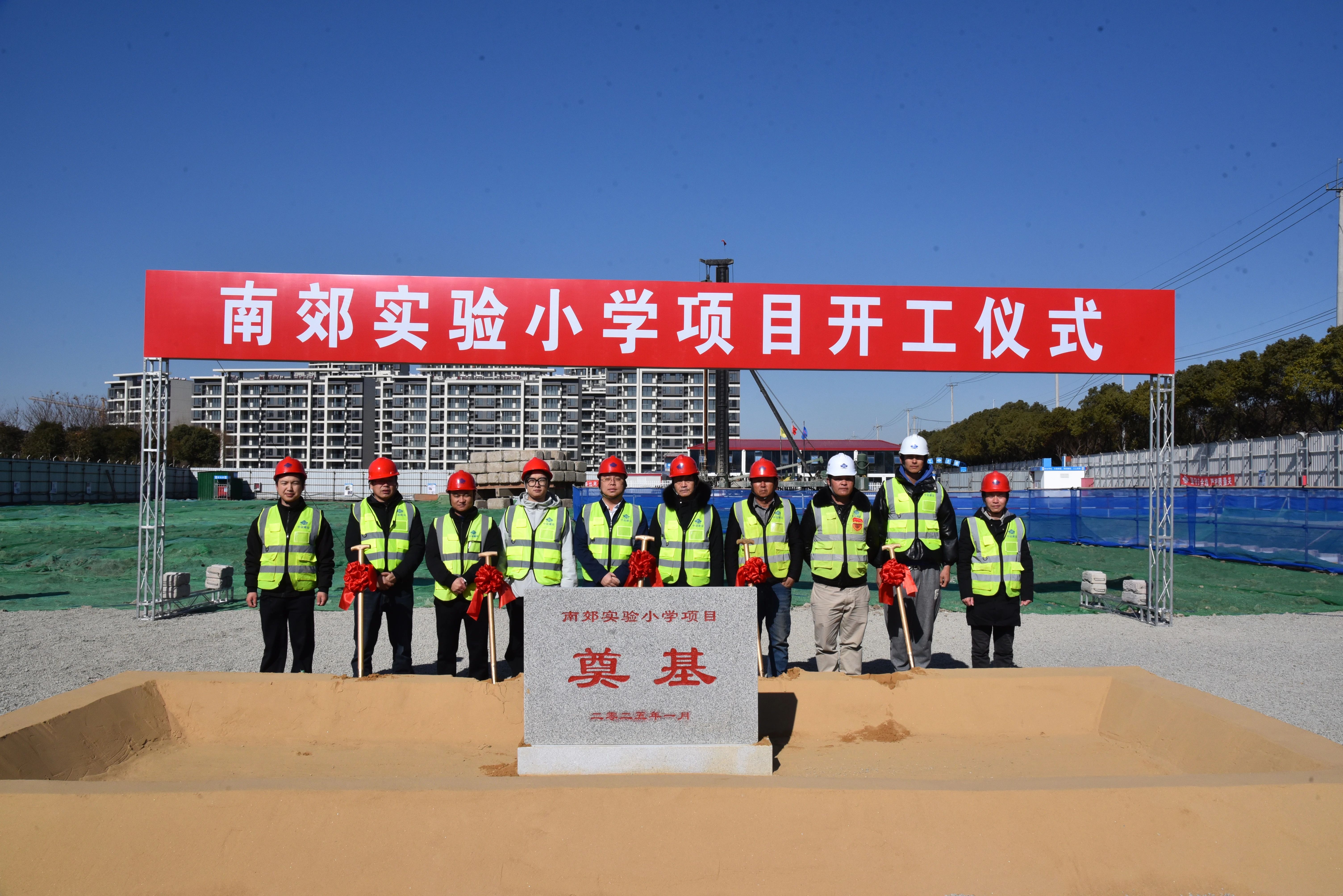 【快讯】苏州中设集团承建的太仓南郊实验小学项目开工奠基