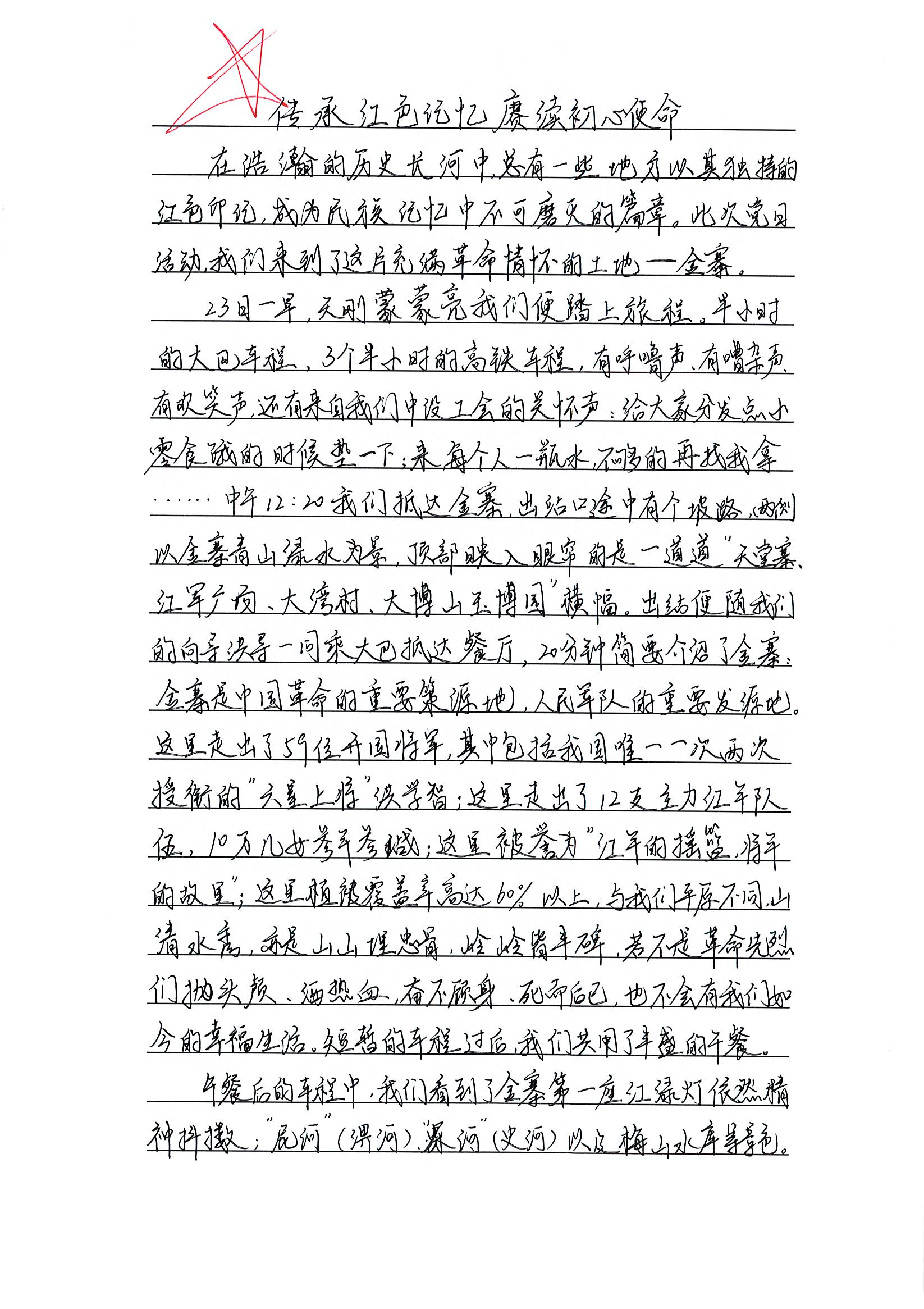 红色金寨寻初心，砥砺奋进启新程｜苏州中设集团优秀党员参加金寨党日活动感悟（系列五）