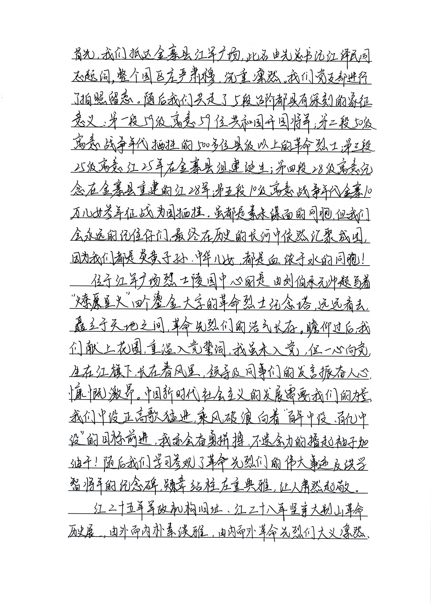 红色金寨寻初心，砥砺奋进启新程｜苏州中设集团优秀党员参加金寨党日活动感悟（系列五）