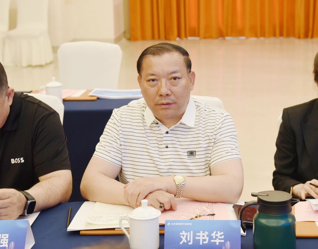 【快讯】集团董事长刘书华参加江苏省建筑行业协会一届二次监事会