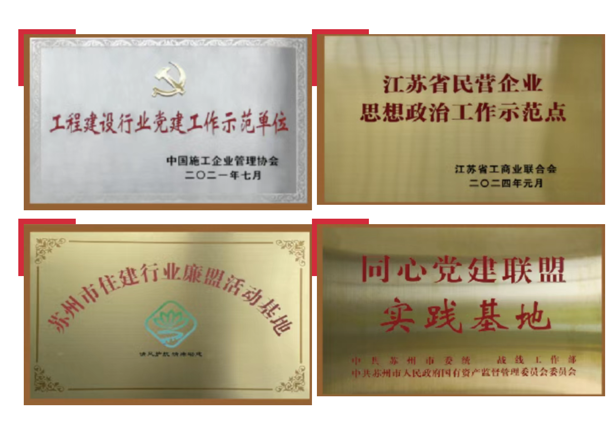 【砥砺奋进 共启新程】 热烈庆祝苏州中设集团荣升建筑工程施工总承包特级资质一周年暨百日安全攻坚行动部署会