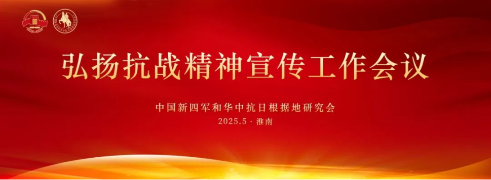 【快讯】苏州中设集团参加弘扬抗战精神宣传工作会议