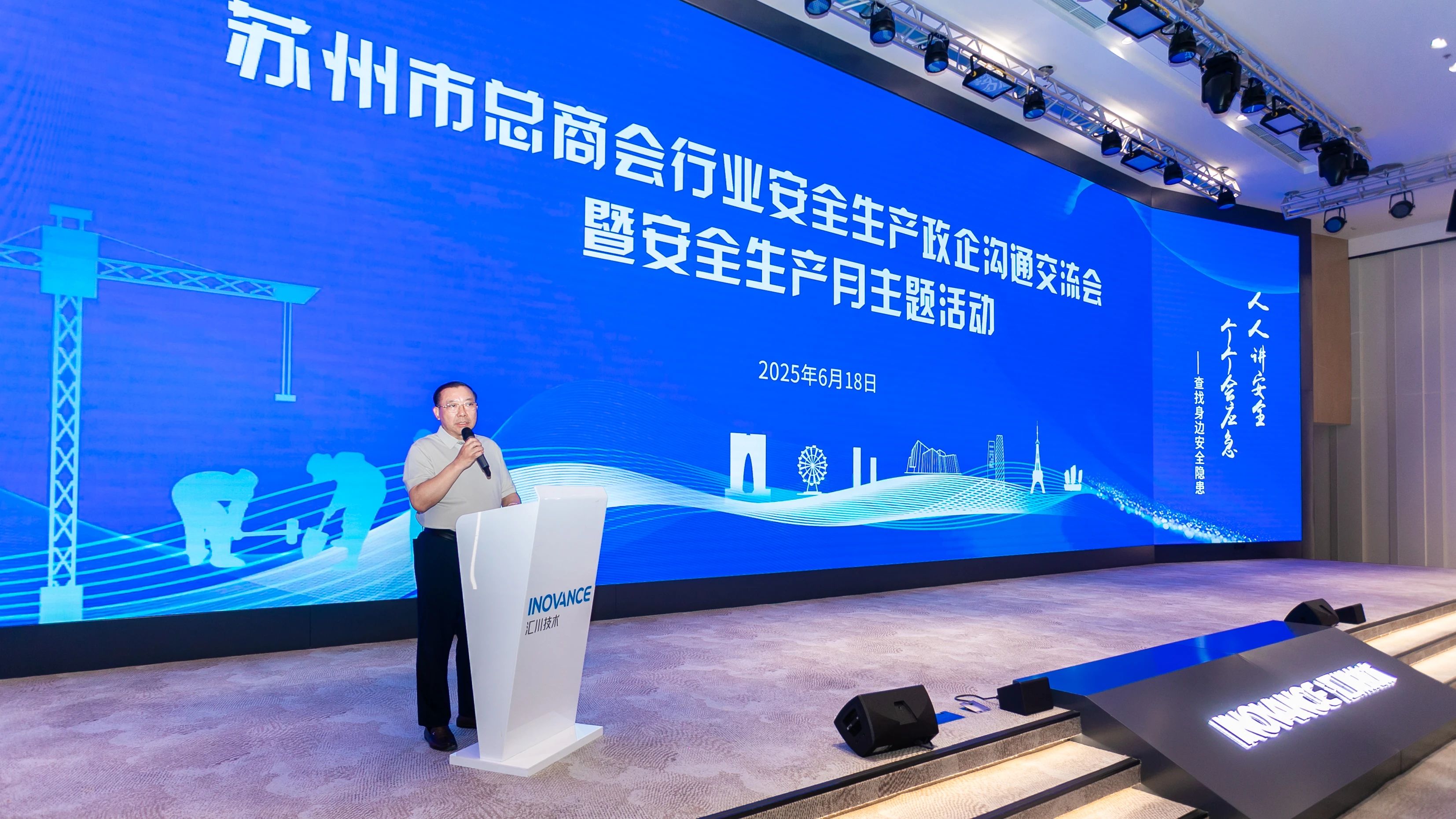 【快讯】苏州中设集团参加苏州市总商会行业安全生产政企沟通交流会暨安全生产月主题活动 【快讯】苏州中设集团参加苏州市总商会行业安全生产政企沟通交流会暨安全生产月主题活动