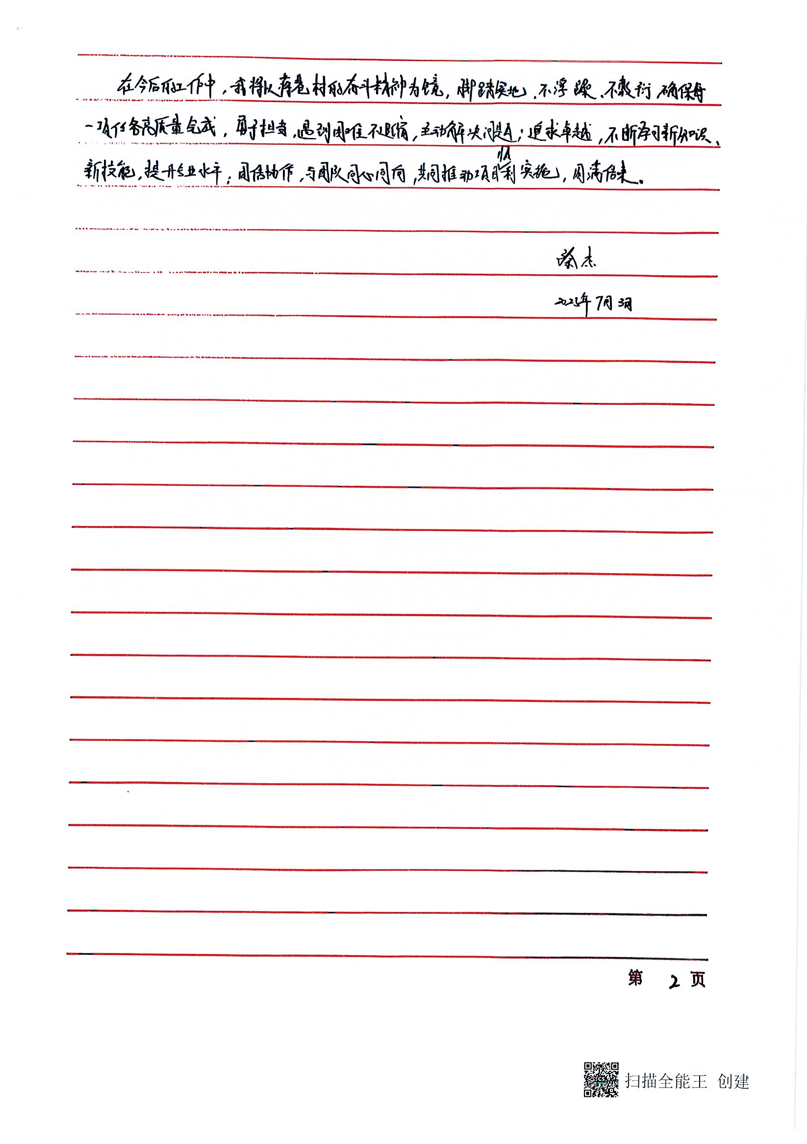 庆建党104周年·探红色乡村振兴路 ｜苏州中设集团优秀党员参加蒋巷村党日活动感悟（系列三）