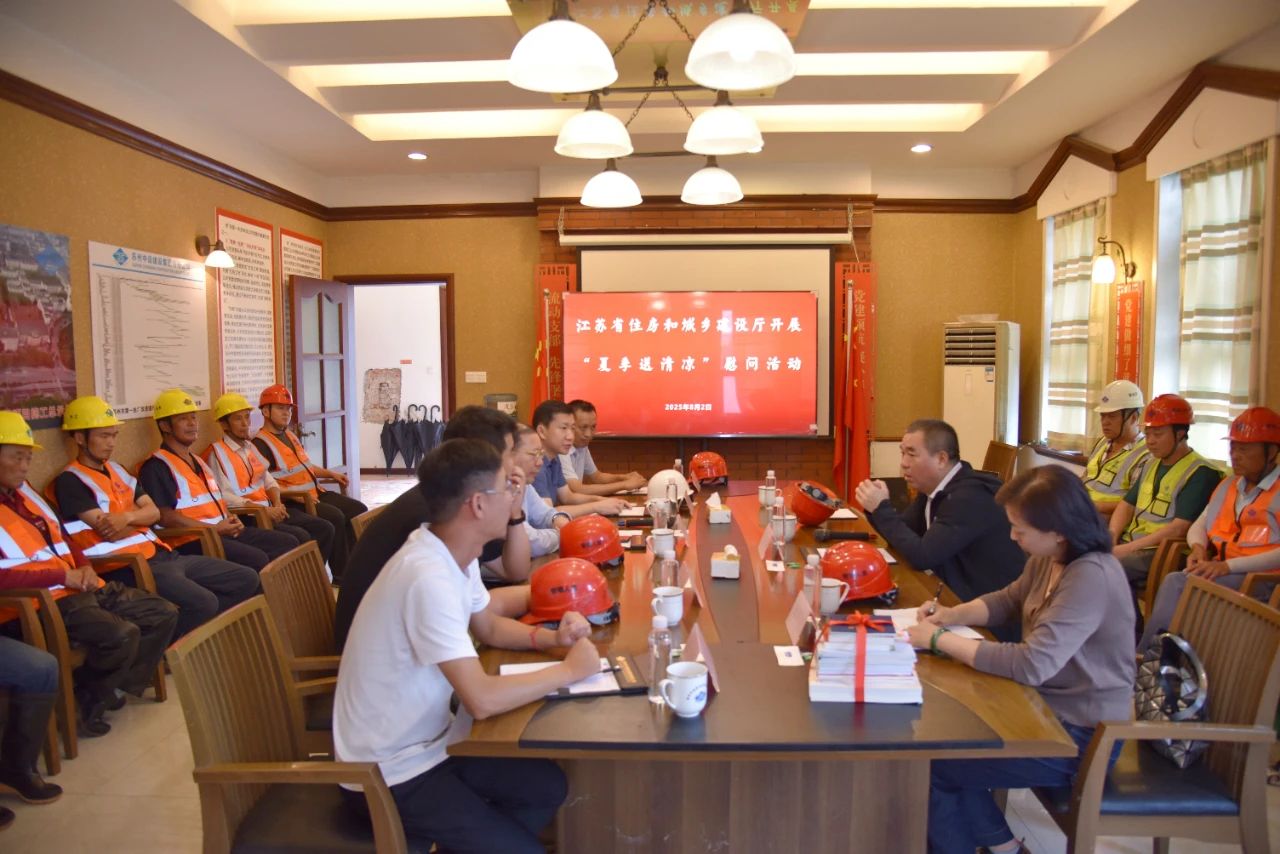 【快讯】江苏省建设工会慰问苏州中设集团苏州第一丝厂改造提升项目一线建设者