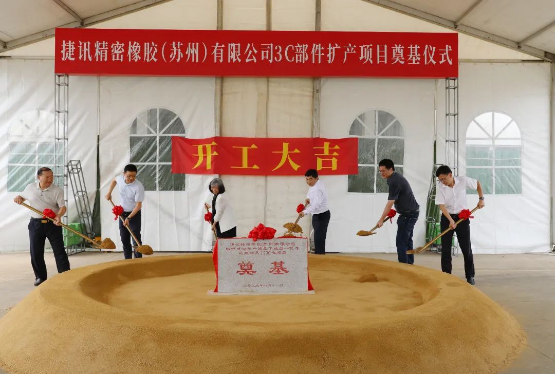 【快讯】苏州中设集团又一工业厂房项目正式开工 【快讯】苏州中设集团又一工业厂房项目正式开工