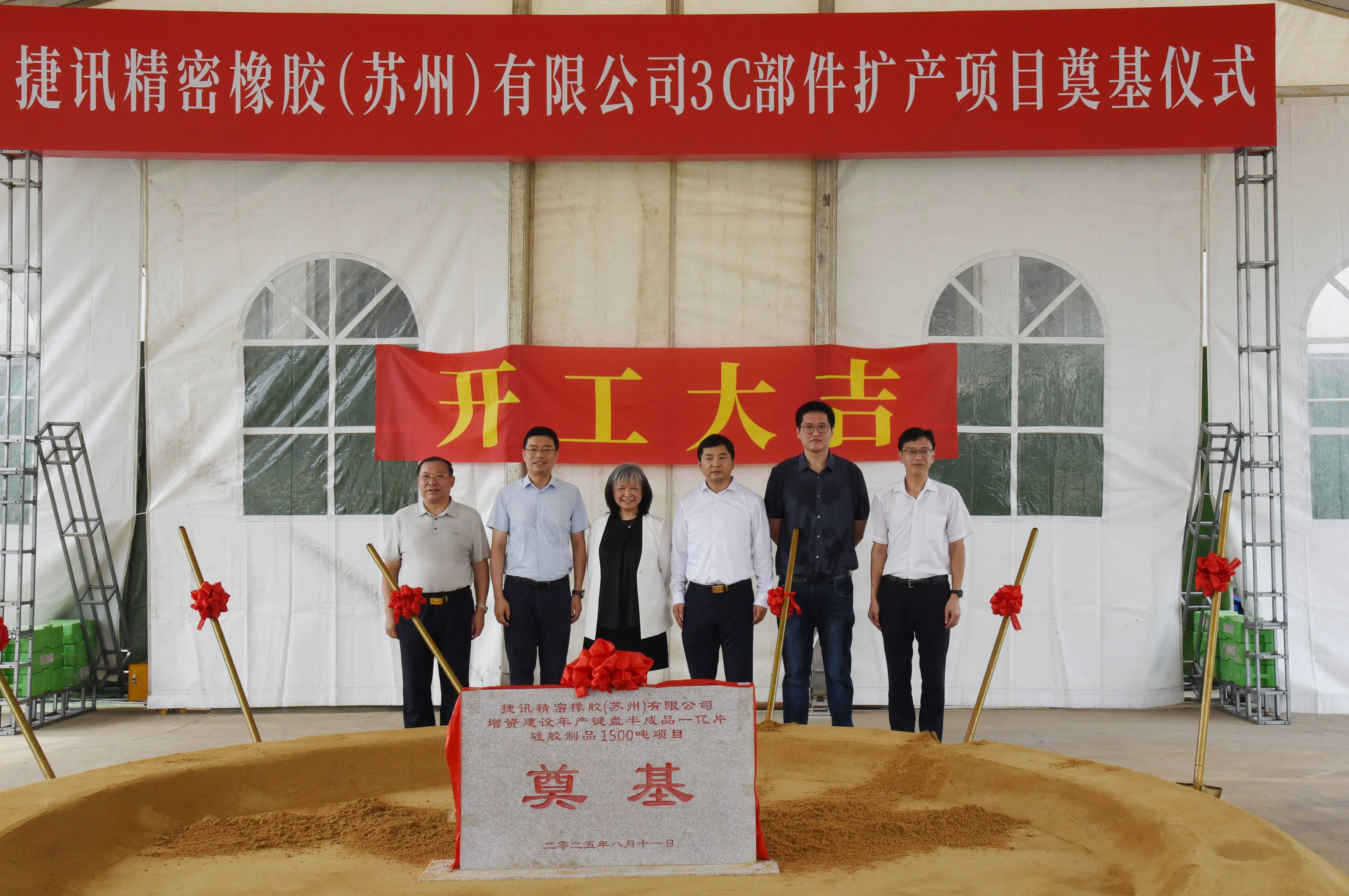 【快讯】苏州中设集团又一工业厂房项目正式开工 【快讯】苏州中设集团又一工业厂房项目正式开工