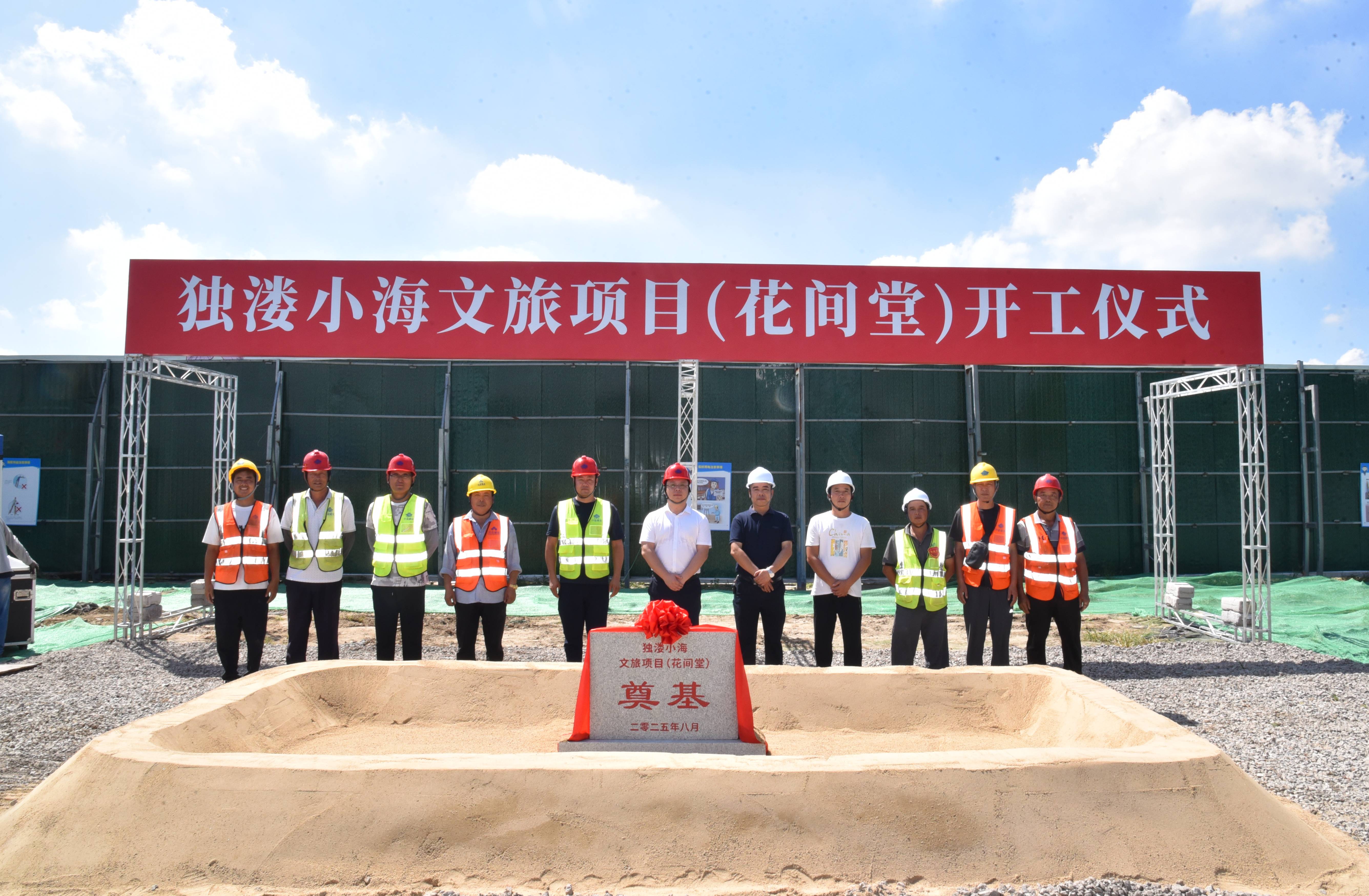 【快讯】苏州中设集团承建的太仓独溇小海文旅项目(花间堂)项目开工奠基