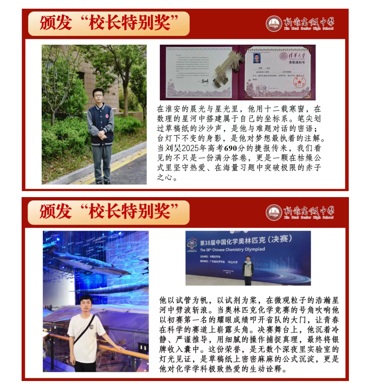 【快讯】苏州中设集团为2025年新淮高级中学考取清华大学、香港大学、南京大学、中国人民大学等高校的优秀学子发放奖学金 【快讯】苏州中设集团为2025年新淮高级中学考取清华大学、香港大学、南京大学、中国人民大学等高校的优秀学子发放奖学金