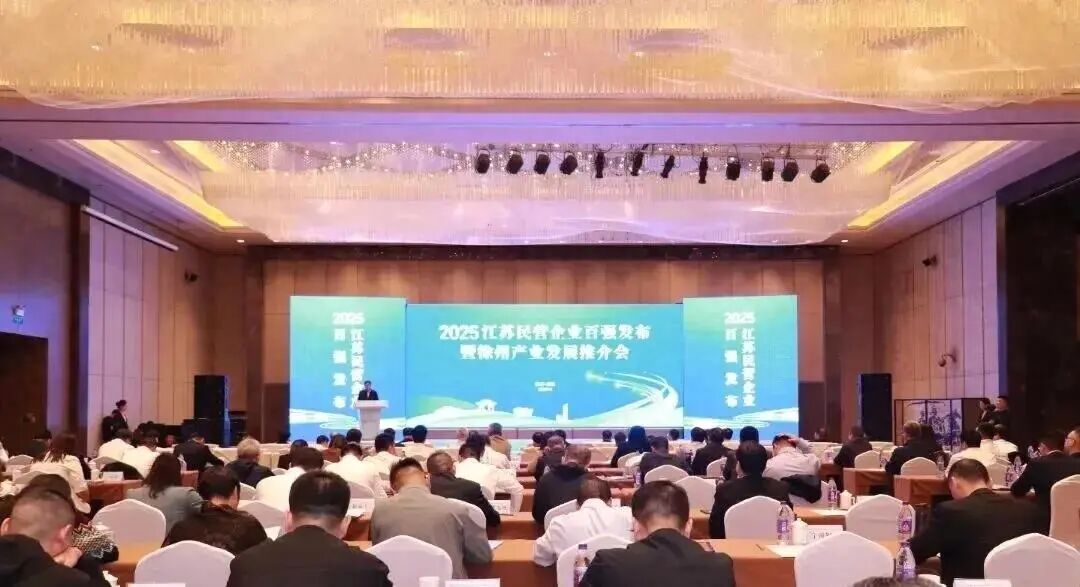 【喜讯】苏州中设集团上榜2025江苏民营企业百强