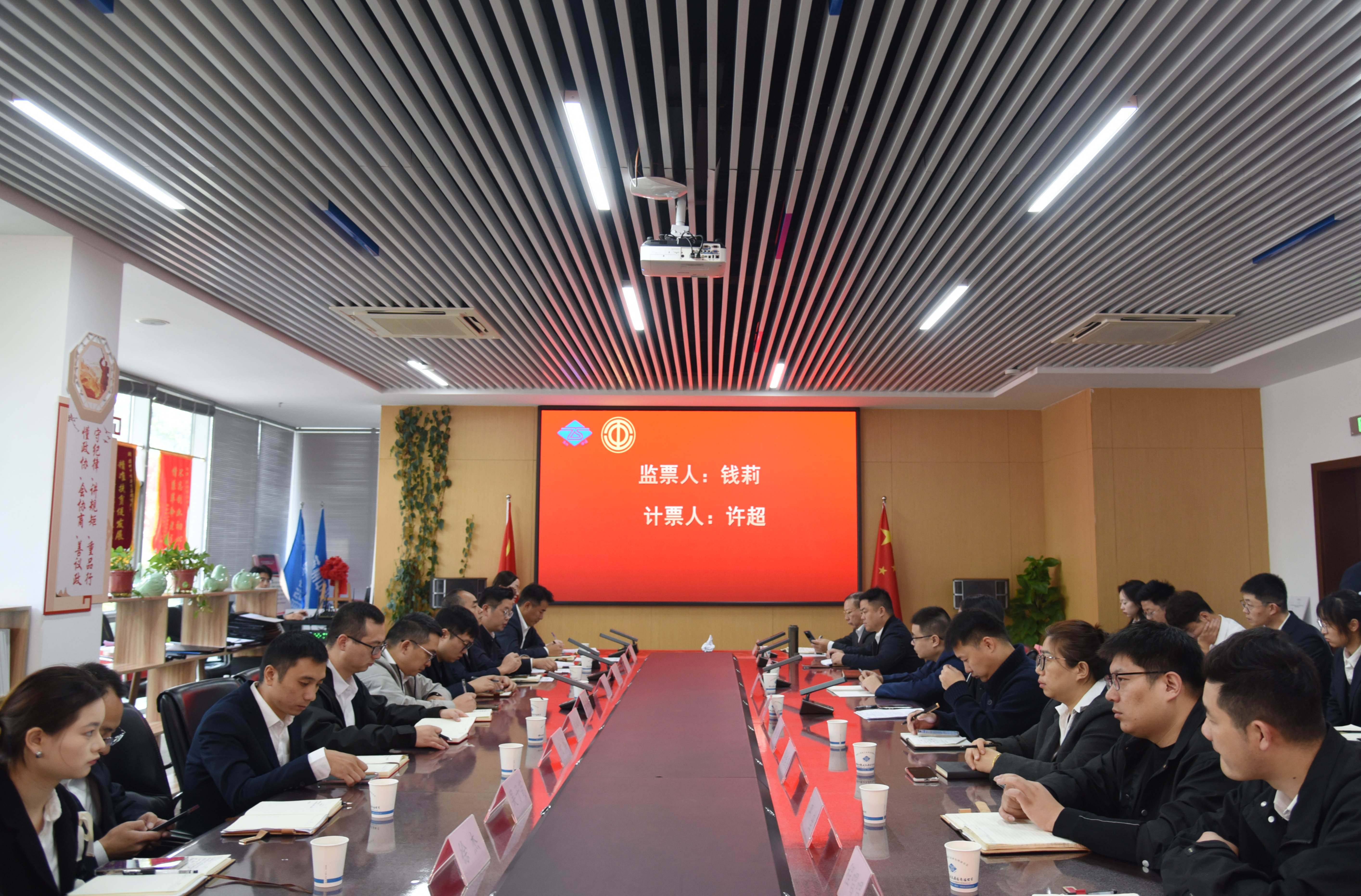 【凝心聚力启新程】苏州中设集团工会圆满完成换届选举工作