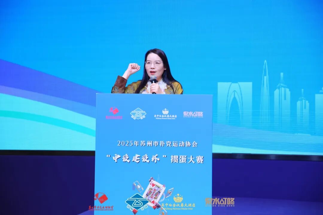 【快讯】2025年苏州市扑克运动协会“中设建设杯”掼蛋大赛圆满收官 【快讯】2025年苏州市扑克运动协会“中设建设杯”掼蛋大赛圆满收官