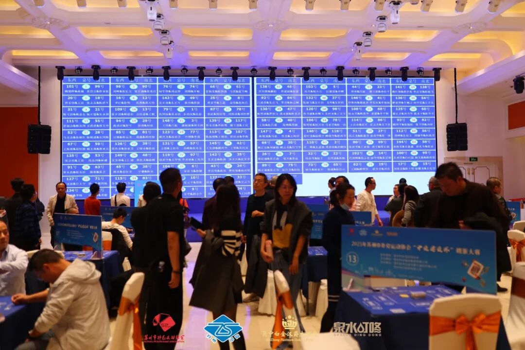 【快讯】2025年苏州市扑克运动协会“中设建设杯”掼蛋大赛圆满收官 【快讯】2025年苏州市扑克运动协会“中设建设杯”掼蛋大赛圆满收官