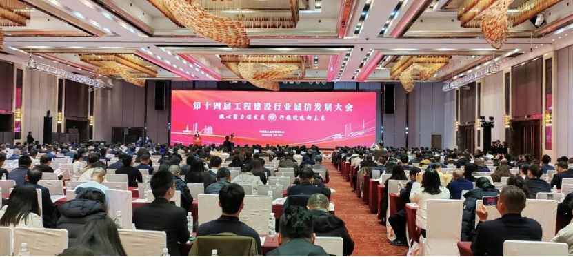 【喜讯】苏州中设集团荣获“2025年度工程建设诚信典型企业”、董事长刘书华荣获“2025 年度工程建设诚信企业家” 【喜讯】苏州中设集团荣获“2025年度工程建设诚信典型企业”、董事长刘书华荣获“2025 年度工程建设诚信企业家”