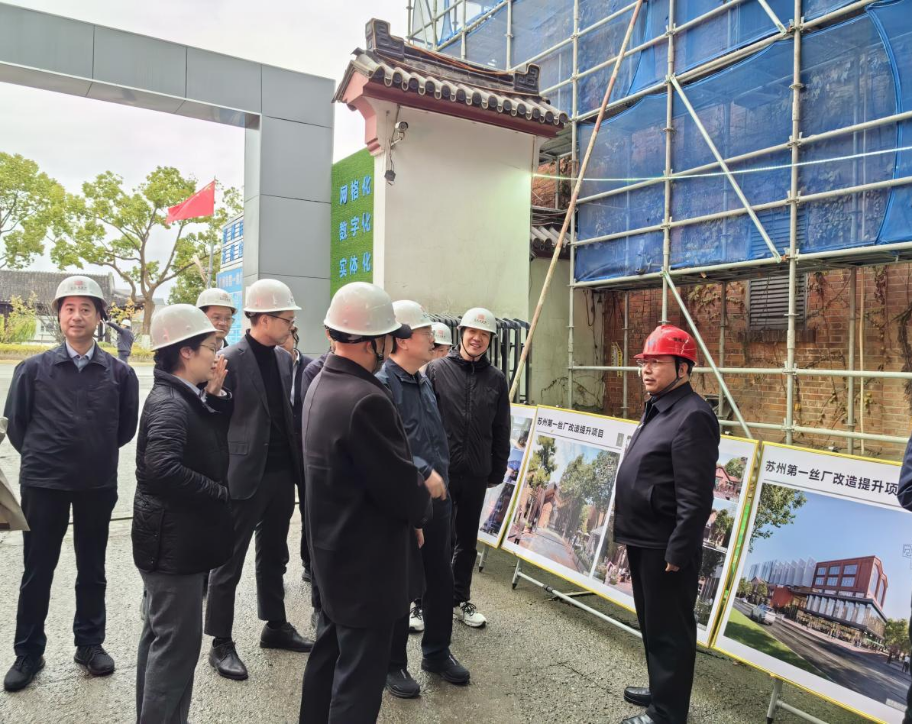 【快讯】苏州市委常委、保护区党工委书记、姑苏区委书记方文浜一行莅临苏州中设建设集团承建的苏州第一丝厂改造提升工程、博宇鑫总部项目走访调研