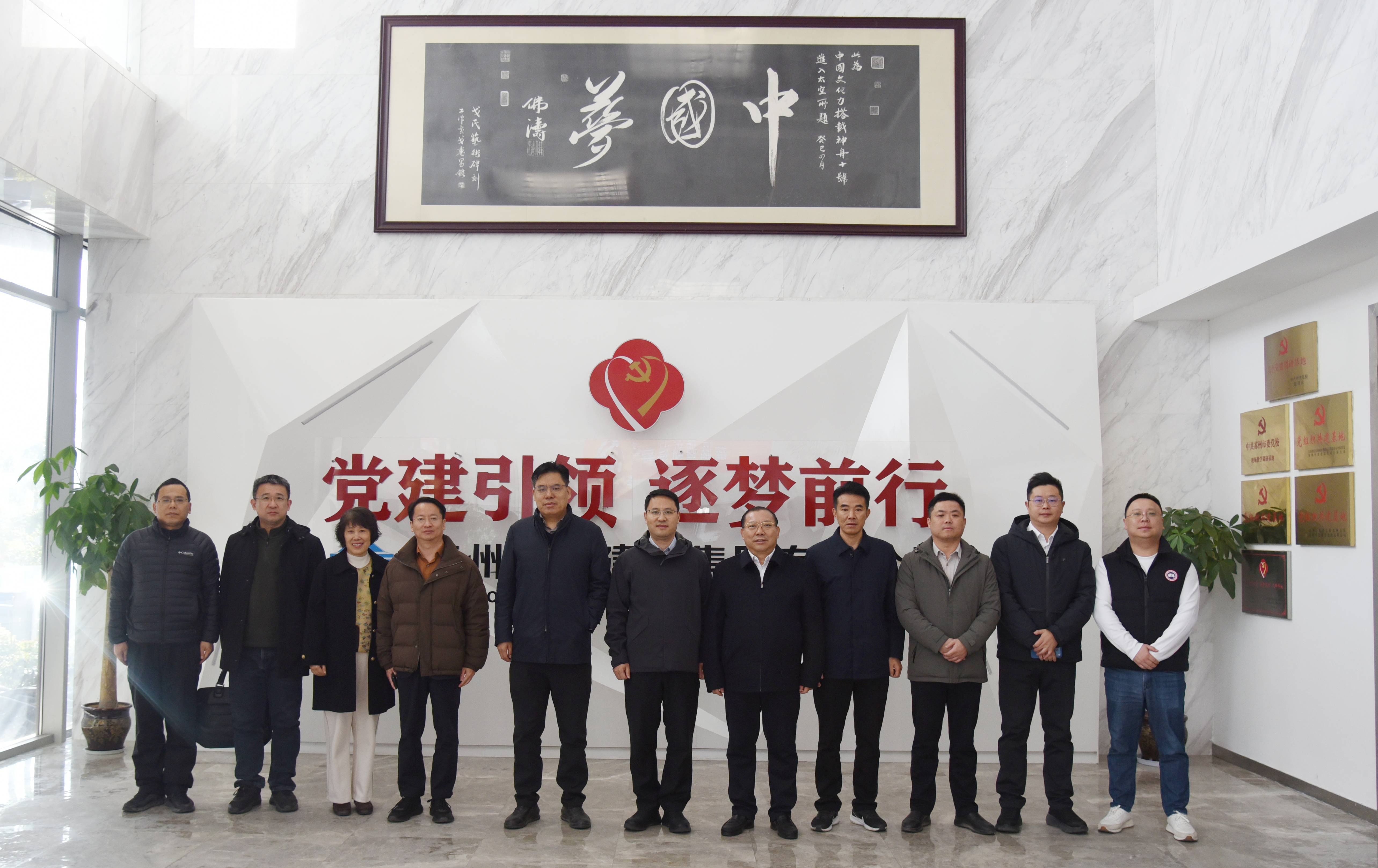 【快讯】苏州名城保护集团莅临集团公司调研安全生产 【快讯】苏州名城保护集团莅临集团公司调研安全生产