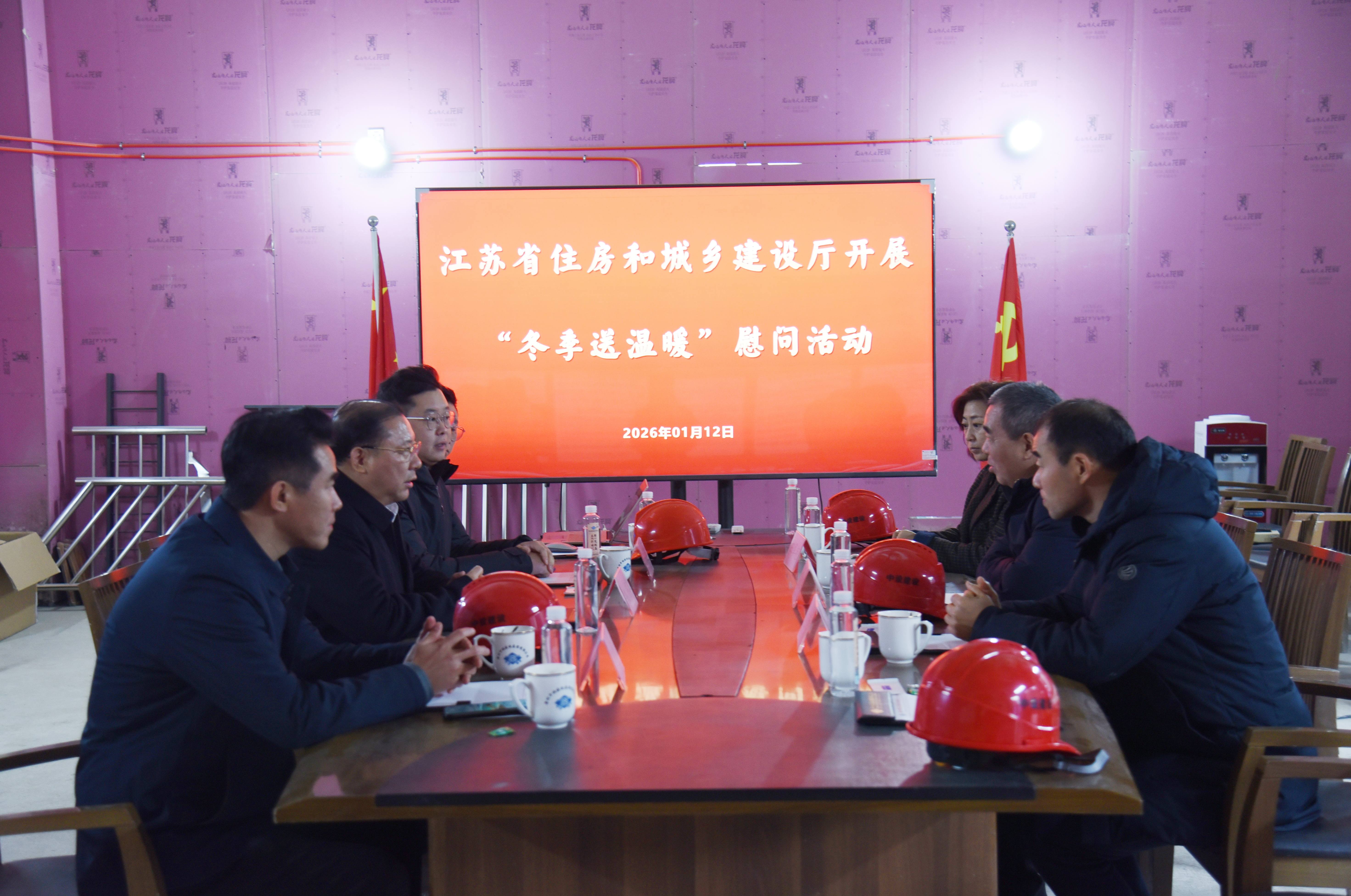 【冬送温暖暖一线】 江苏省建设工会慰问苏州中设集团苏州第一丝厂改造提升项目一线建设者 【冬送温暖暖一线】 江苏省建设工会慰问苏州中设集团苏州第一丝厂改造提升项目一线建设者