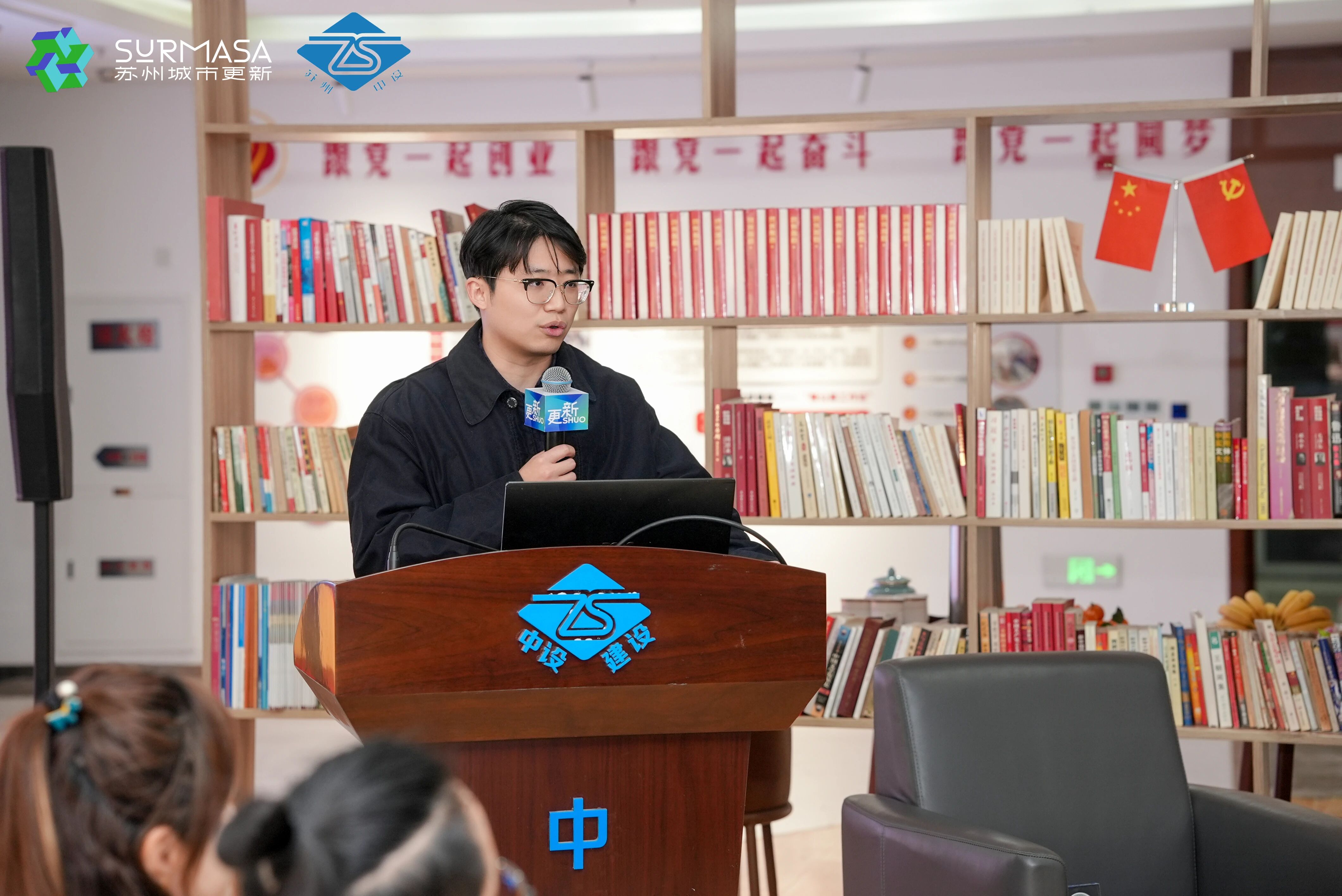 【共话更新 共创未来】城市生长力・走进标杆活动在苏州中设集团举行