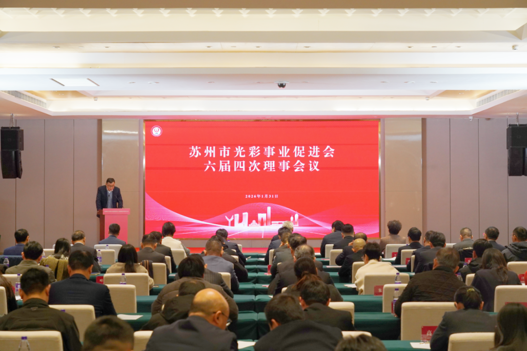 【践行慈善 彰显责任】苏州中设集团党委书记、董事长刘书华获得苏州光彩事业突出贡献感谢证书 【践行慈善 彰显责任】苏州中设集团党委书记、董事长刘书华获得苏州光彩事业突出贡献感谢证书