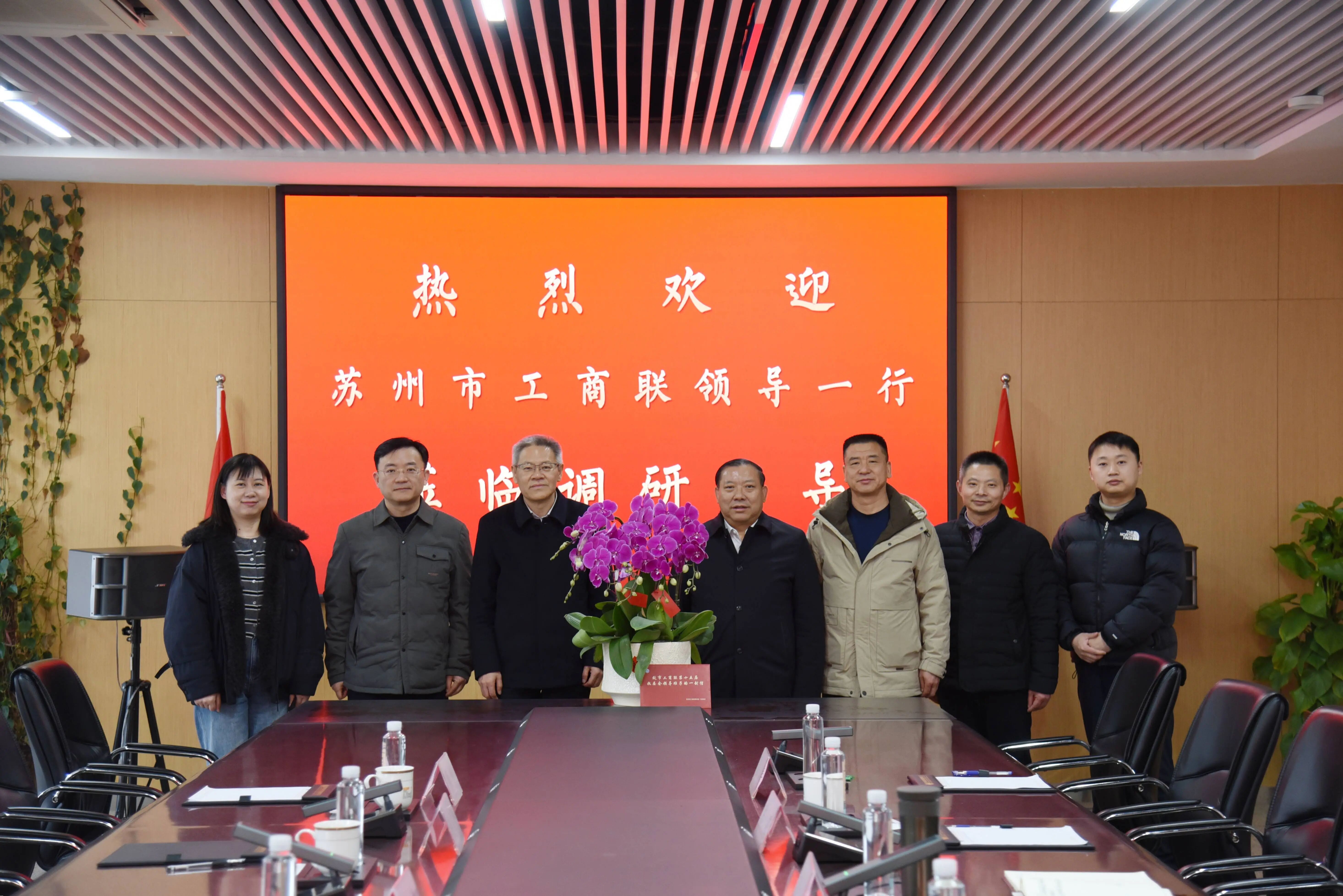 【快讯】苏州市政协副主席、市工商联主席周俊一行来访调研苏州中设集团 【快讯】苏州市政协副主席、市工商联主席周俊一行来访调研苏州中设集团