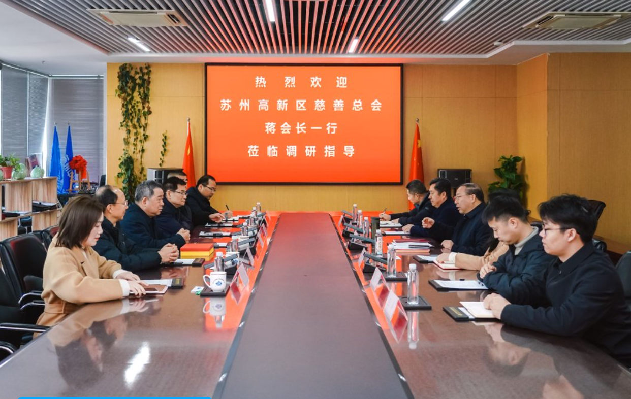 【喜讯】苏州中设集团荣获苏州高新区(虎丘区)慈善总会2025年度慈善突出贡献单位