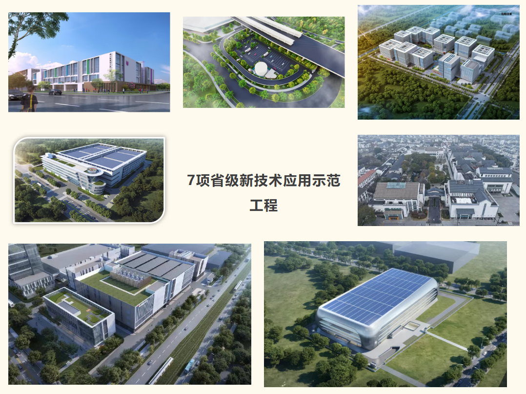 【省级荣誉】苏州中设集团荣获多项江苏省新技术应用示范工程、省级工法 【省级荣誉】苏州中设集团荣获多项江苏省新技术应用示范工程、省级工法