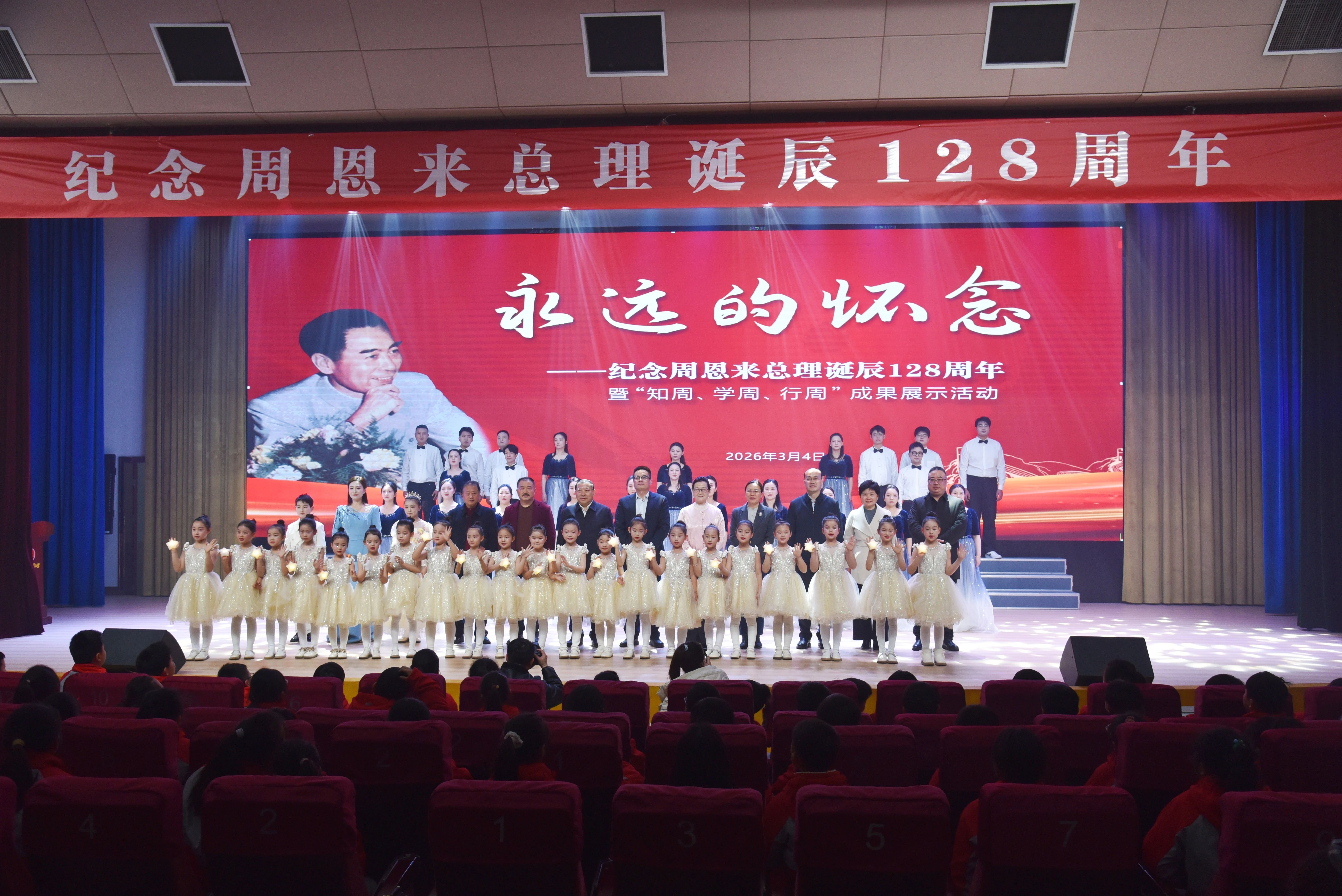 【深切缅怀周总理】苏州中设集团参加纪念周恩来总理诞辰128周年暨“知周、学周、行周”成果展示活动 【深切缅怀周总理】苏州中设集团参加纪念周恩来总理诞辰128周年暨“知周、学周、行周”成果展示活动