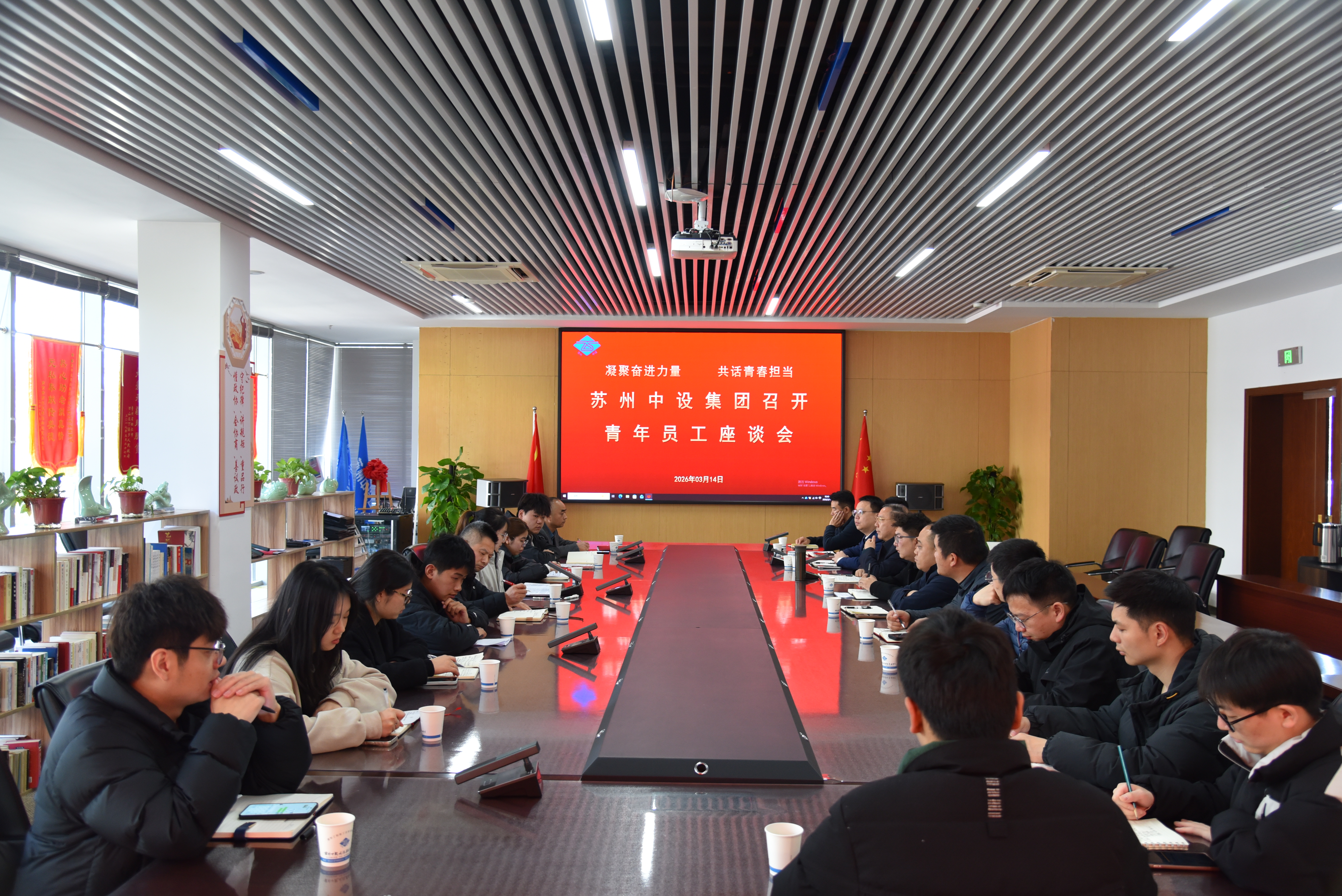 【快讯】苏州中设集团召开优秀青年员工座谈会
