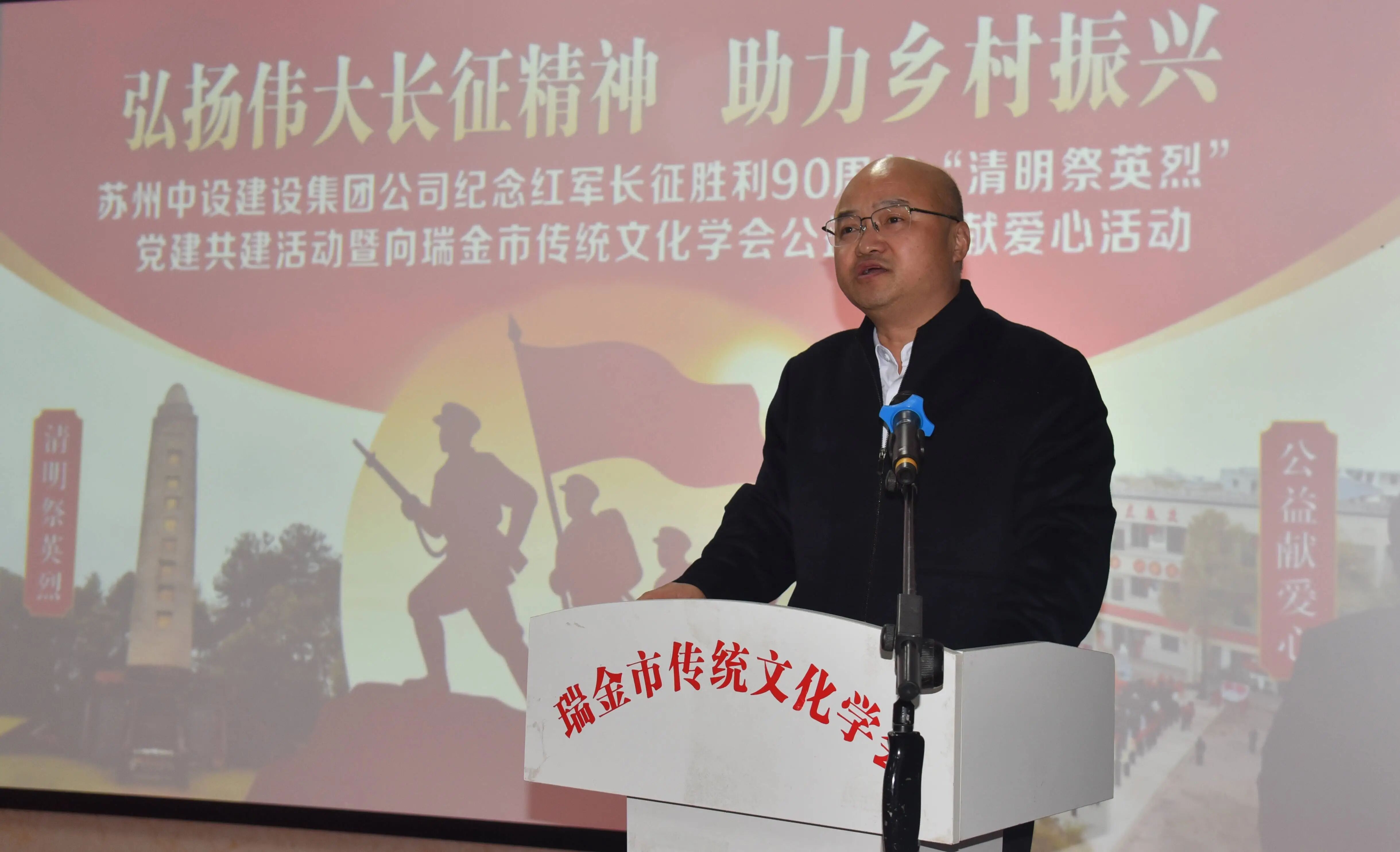 【弘扬伟大长征精神 助力乡村振兴】苏州中设集团赴瑞金开展党建共建活动暨向瑞金市传统文化学会公益基地献爱心活动