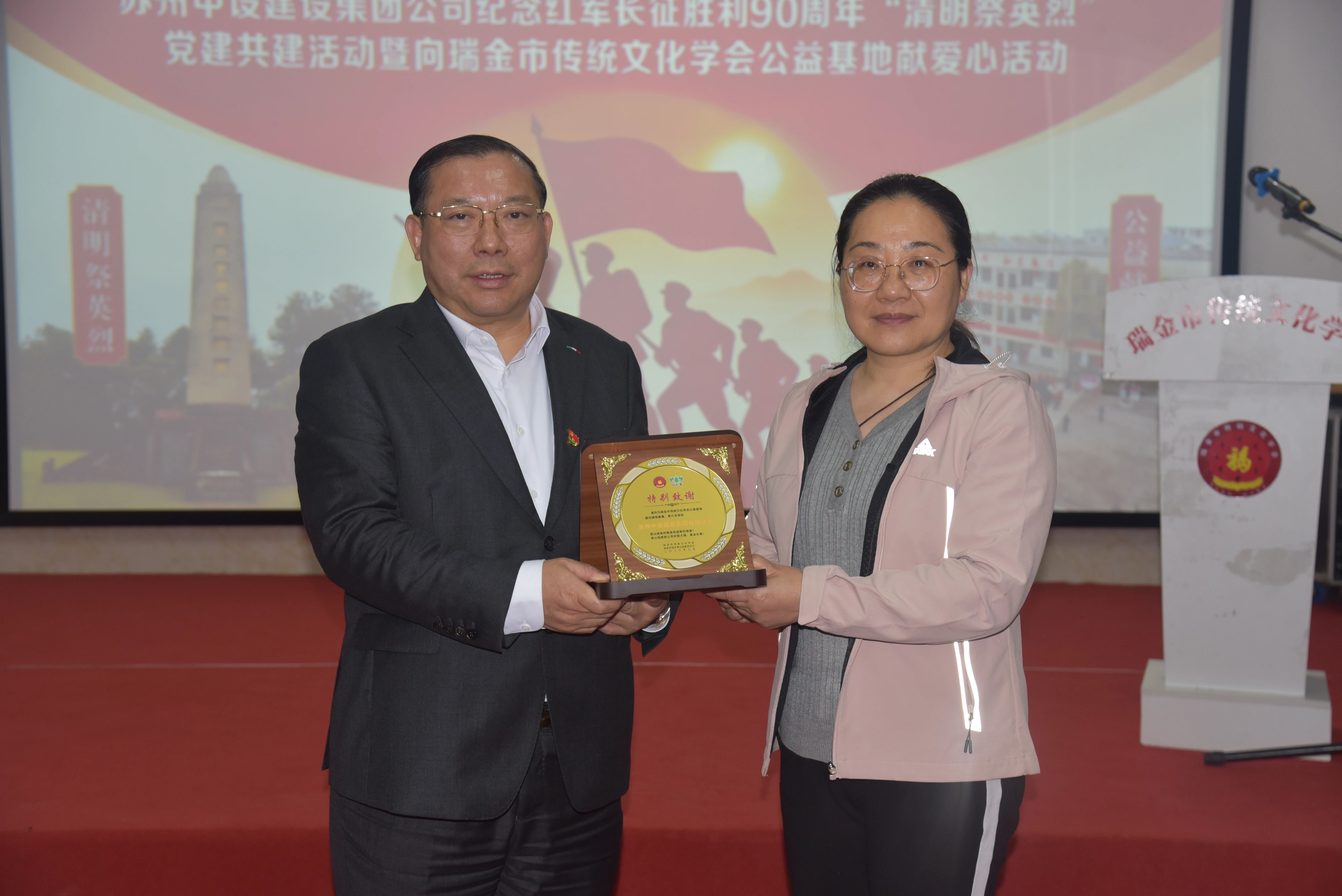 【弘扬伟大长征精神 助力乡村振兴】苏州中设集团赴瑞金开展党建共建活动暨向瑞金市传统文化学会公益基地献爱心活动