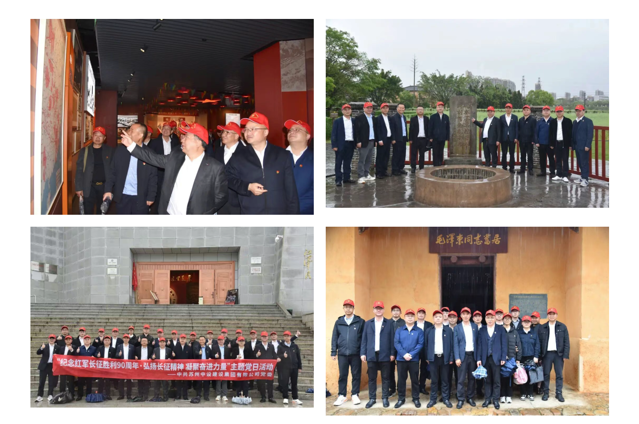 【弘扬伟大长征精神 助力乡村振兴】苏州中设集团赴瑞金开展党建共建活动暨向瑞金市传统文化学会公益基地献爱心活动