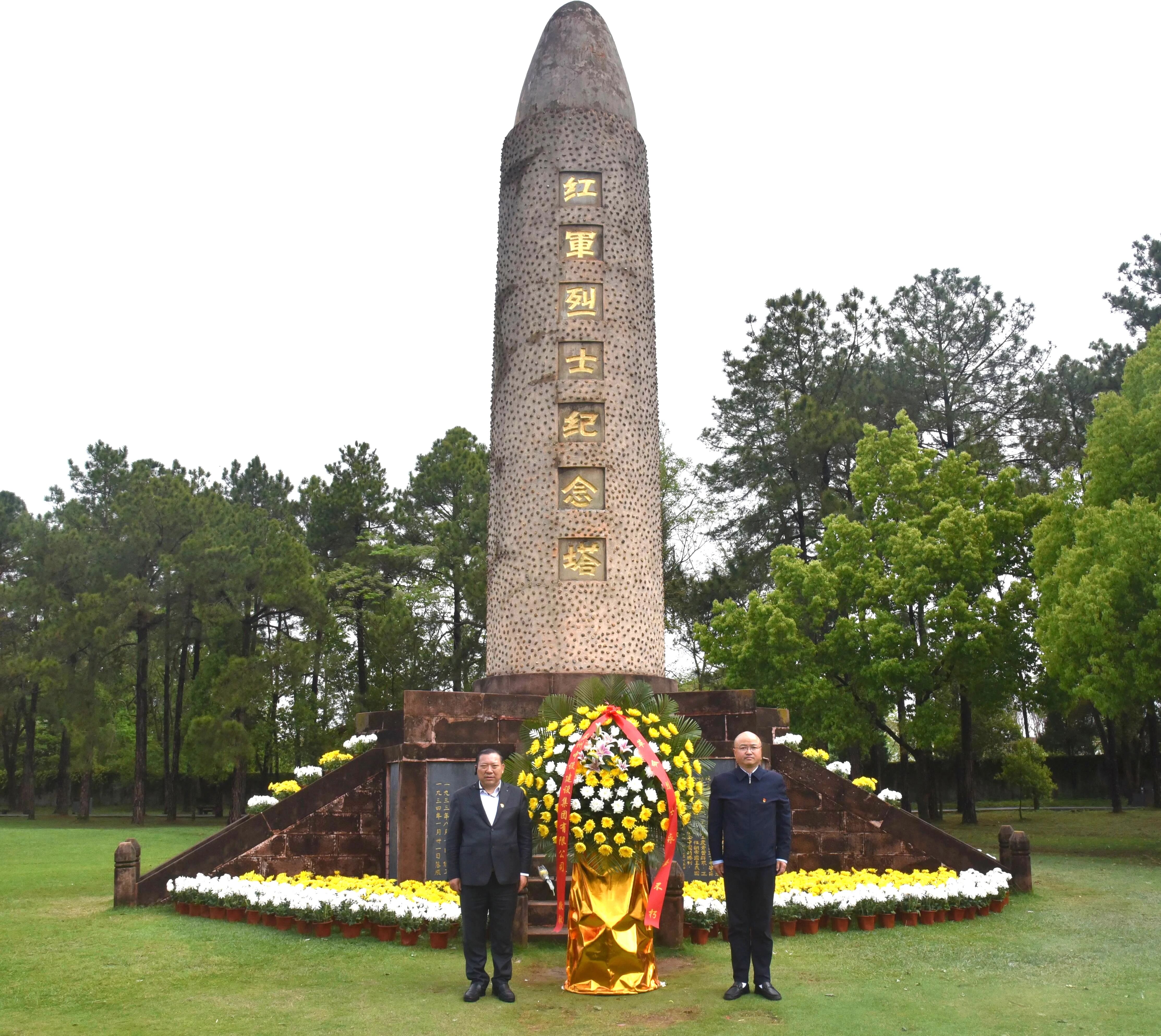 【纪念红军长征胜利 90 周年】苏州市工商联联合集团公司开展“清明祭英烈”活动 【纪念红军长征胜利 90 周年】苏州市工商联联合集团公司开展“清明祭英烈”活动