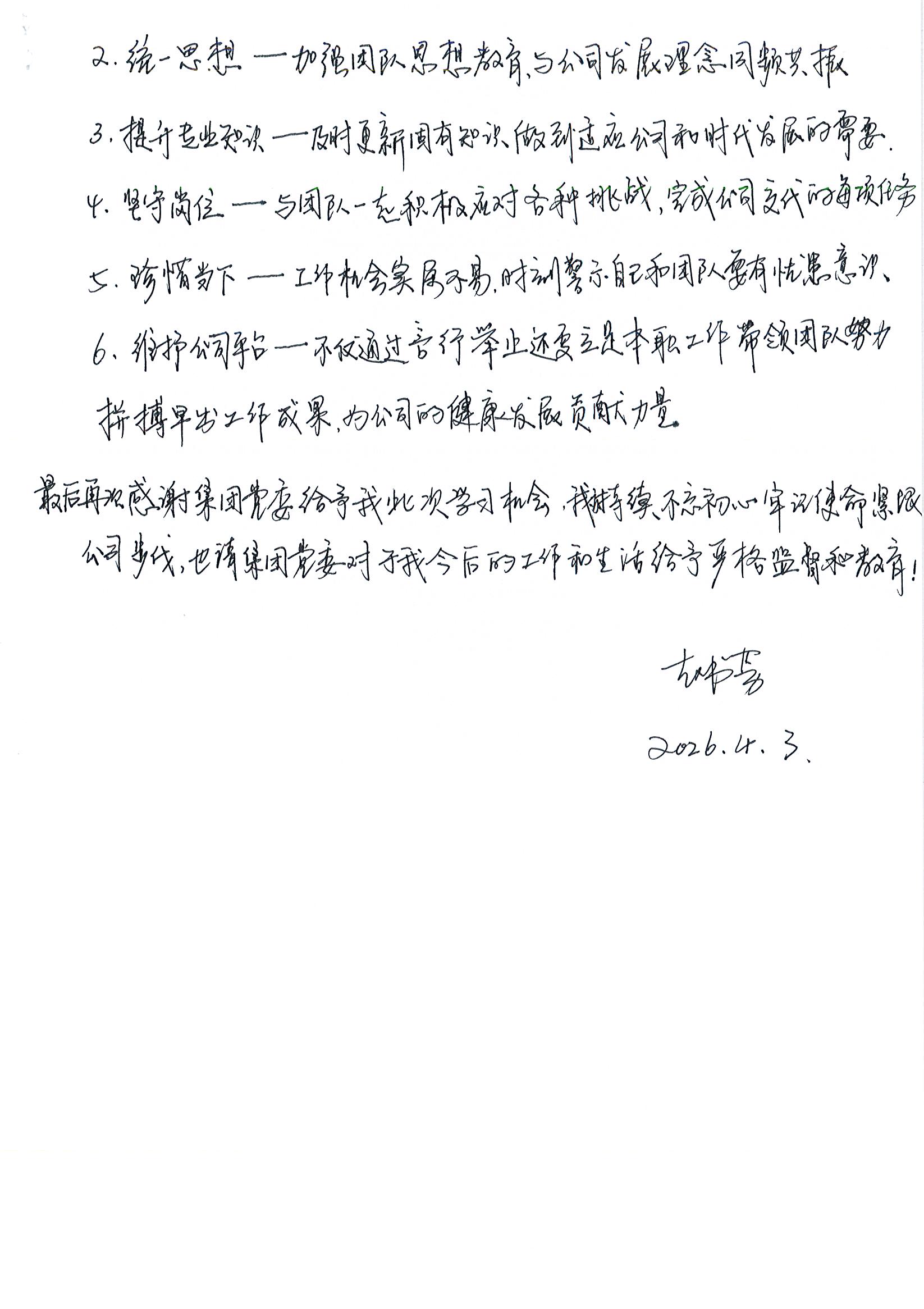 弘扬伟大长征精神 助力乡村振兴——苏州中设集团优秀党员参加瑞金党日活动感悟（系列二）