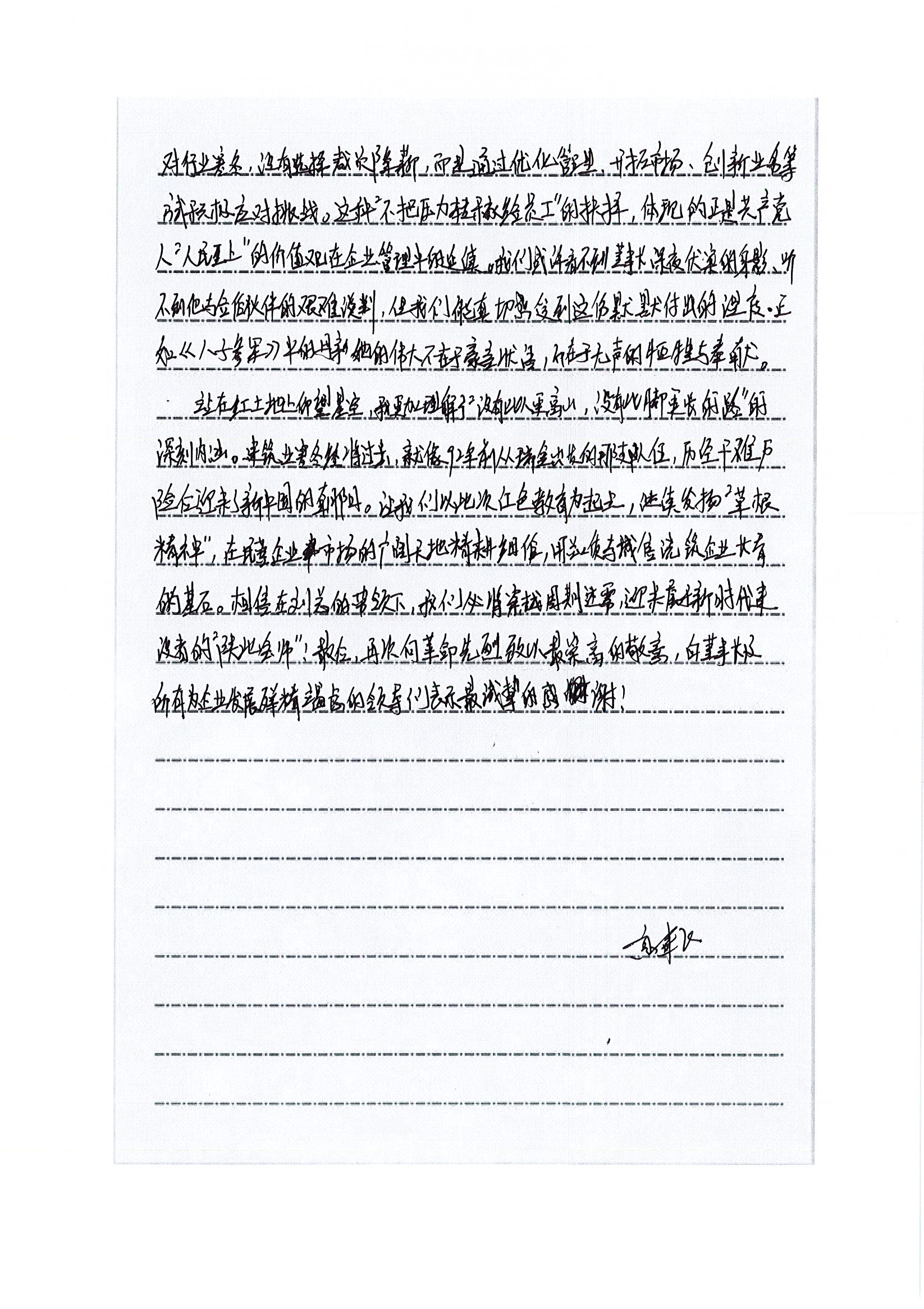 弘扬伟大长征精神 助力乡村振兴——苏州中设集团优秀党员参加瑞金党日活动感悟（系列三）