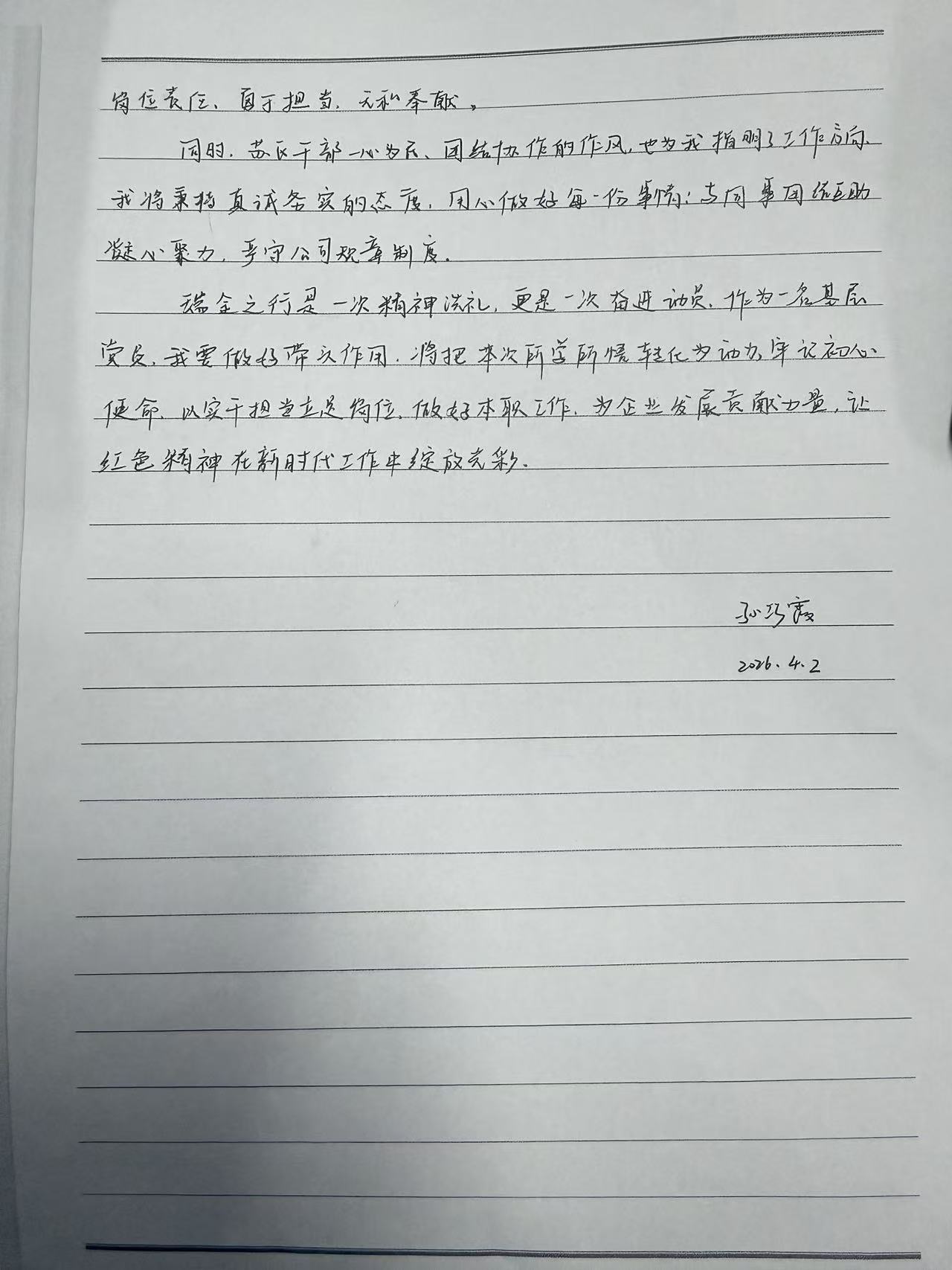 弘扬伟大长征精神 助力乡村振兴——苏州中设集团优秀党员参加瑞金党日活动感悟（系列六）
