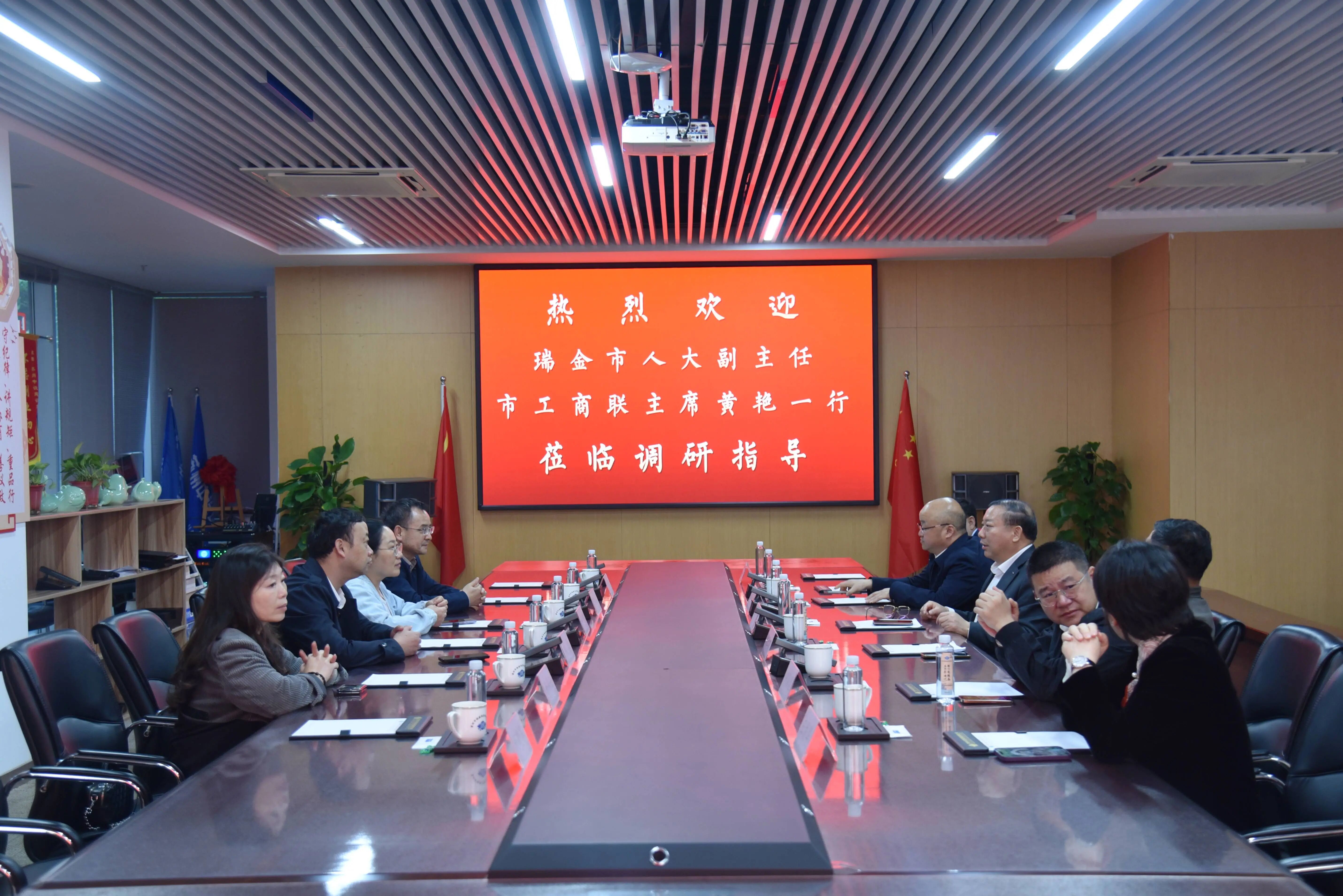 【快讯】江西省瑞金市人大副主任、市工商联主席黄艳一行莅临集团公司调研