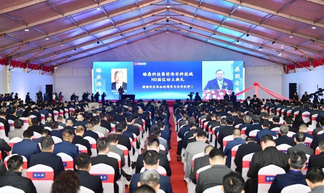 【快讯】苏州中设集团董事长刘书华参加臻鼎科技集团淮安科技城HD园区开工仪式