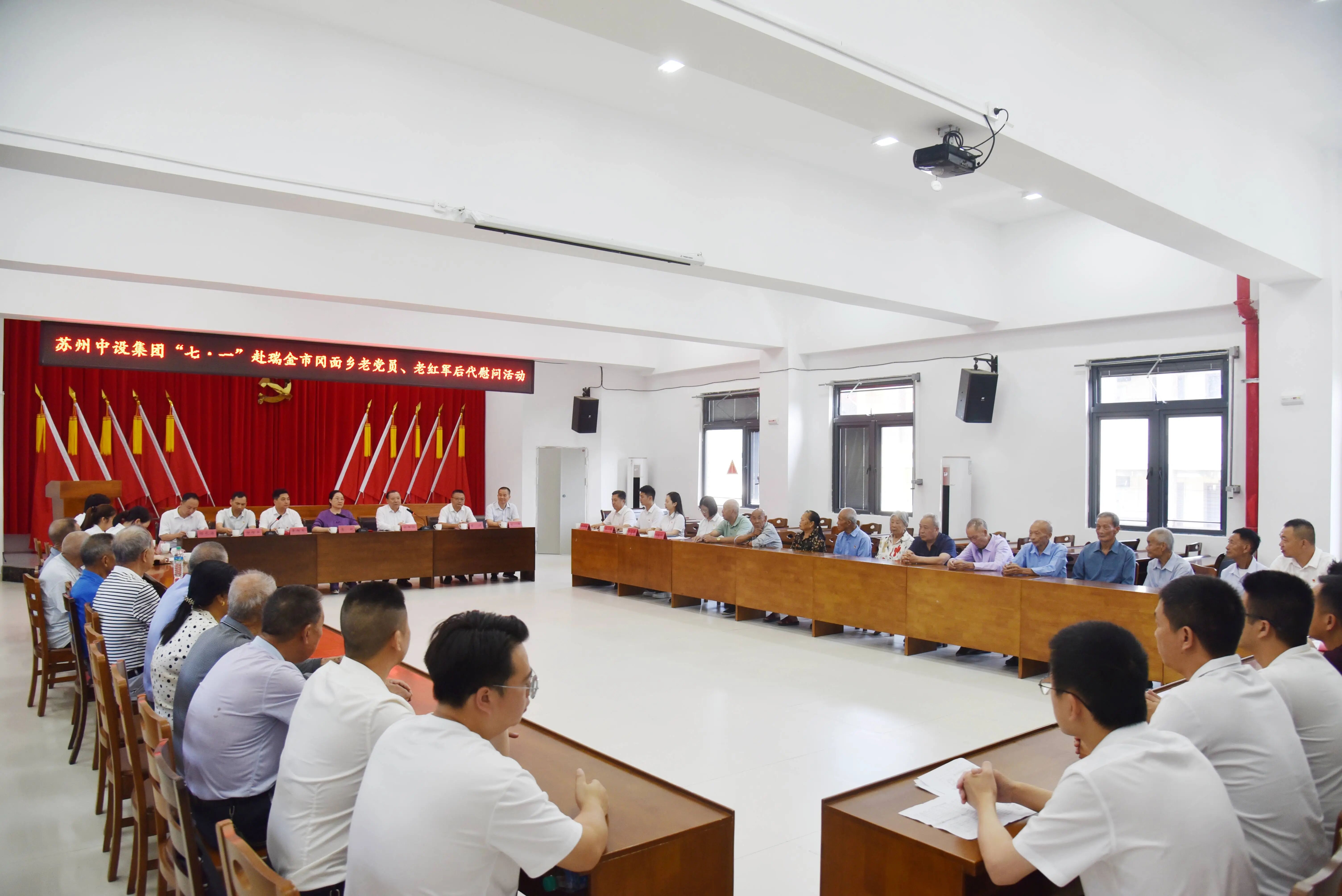 赴革命老区 送暖心关怀——苏州中设集团党委赴瑞金开展“七一”慰问活动 赴革命老区 送暖心关怀——苏州中设集团党委赴瑞金开展“七一”慰问活动