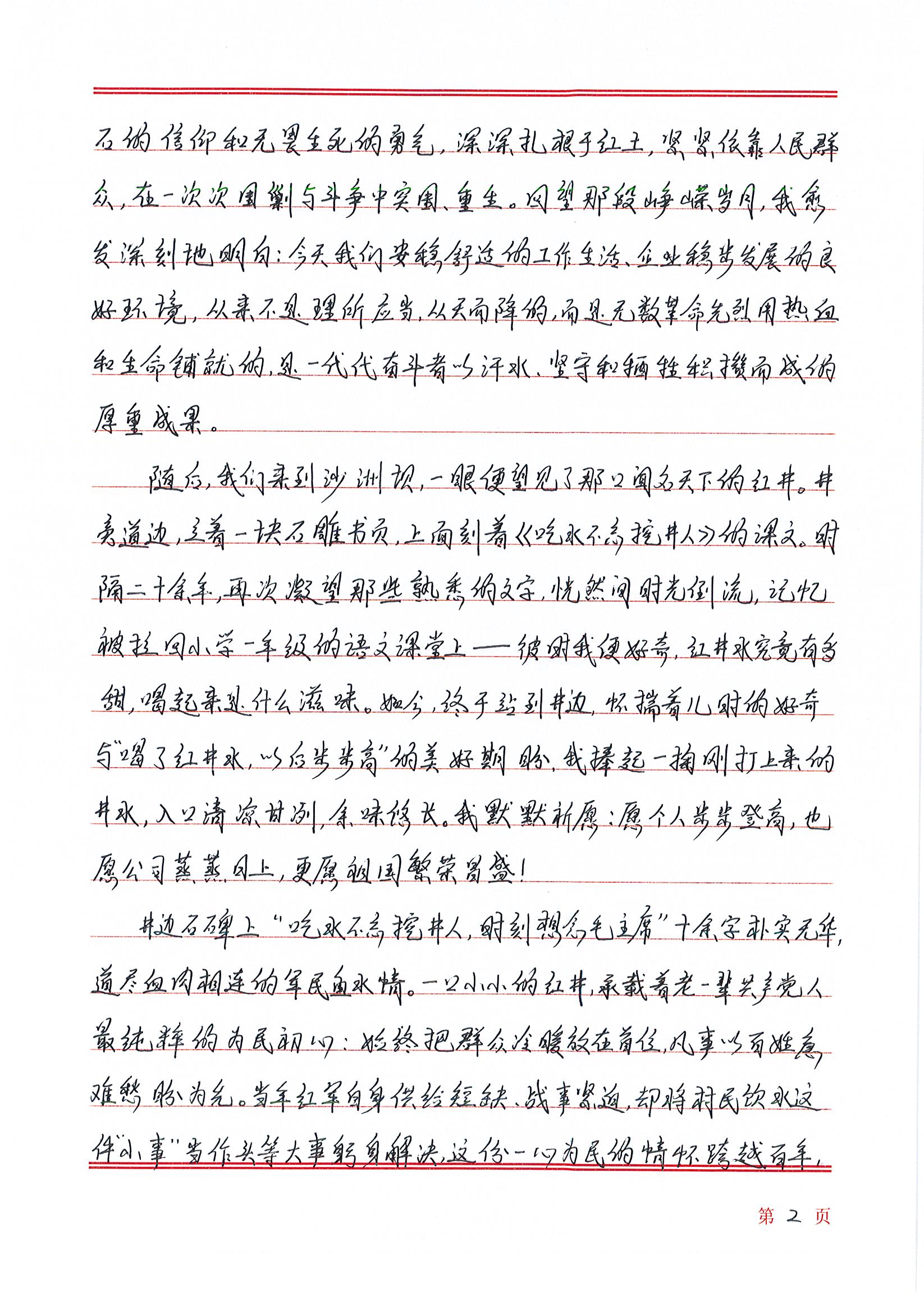 情牵老区群众 践行使命担当 —— 苏州中设集团优秀员工参加瑞金党日活动感悟(系列一) 情牵老区群众 践行使命担当 —— 苏州中设集团优秀员工参加瑞金党日活动感悟(系列一)