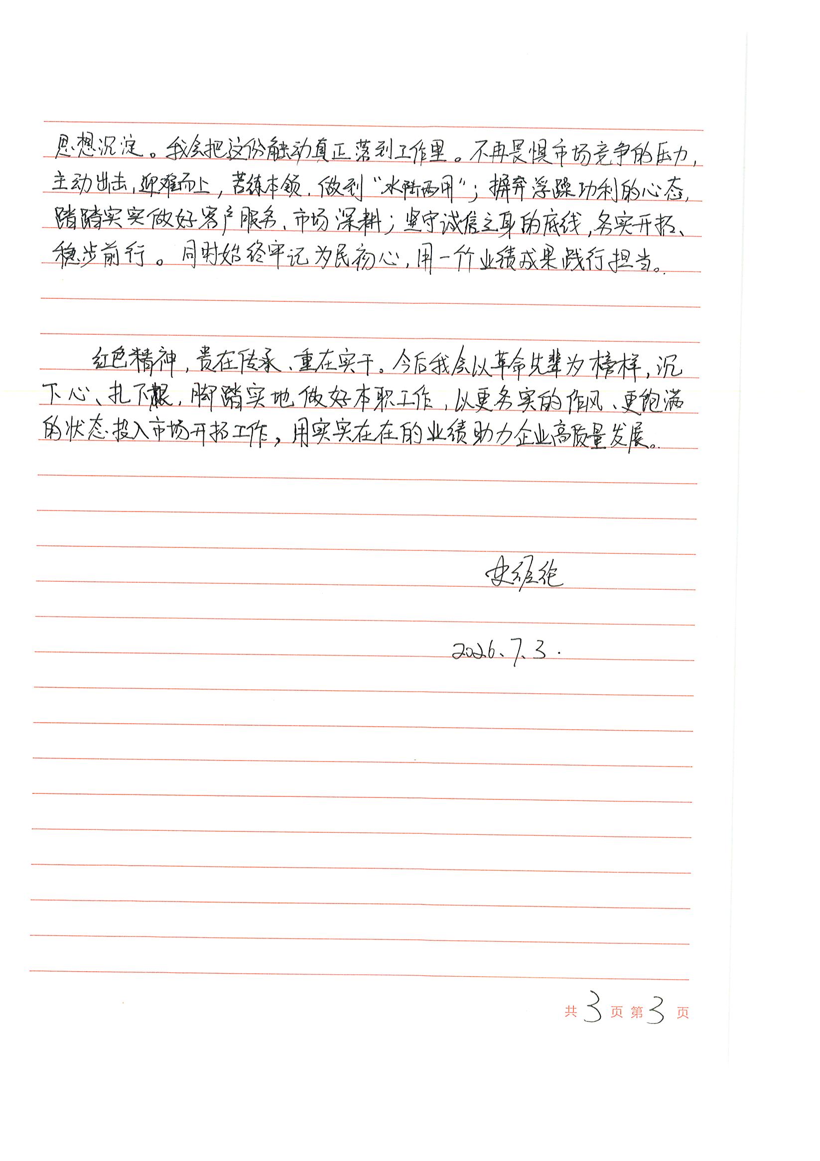 情牵老区群众 践行使命担当 —— 苏州中设集团优秀员工参加瑞金党日活动感悟(系列三) 情牵老区群众 践行使命担当 —— 苏州中设集团优秀员工参加瑞金党日活动感悟(系列三)