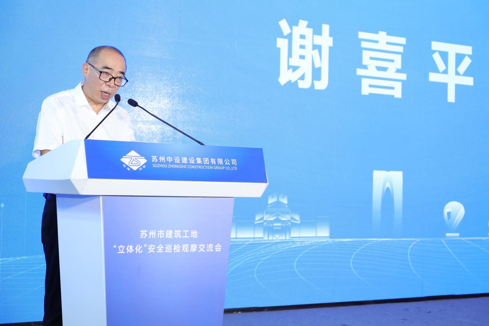 【快讯】苏州中设集团顺利承办苏州市总商会建筑装饰行业企业安全生产联盟苏州市建筑工地“立体化”安全巡检观摩交流会