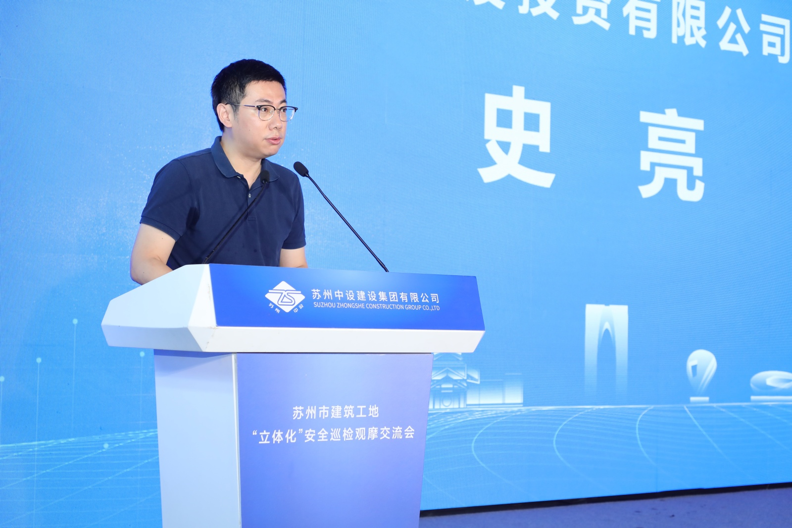 【快讯】苏州中设集团顺利承办苏州市总商会建筑装饰行业企业安全生产联盟苏州市建筑工地“立体化”安全巡检观摩交流会