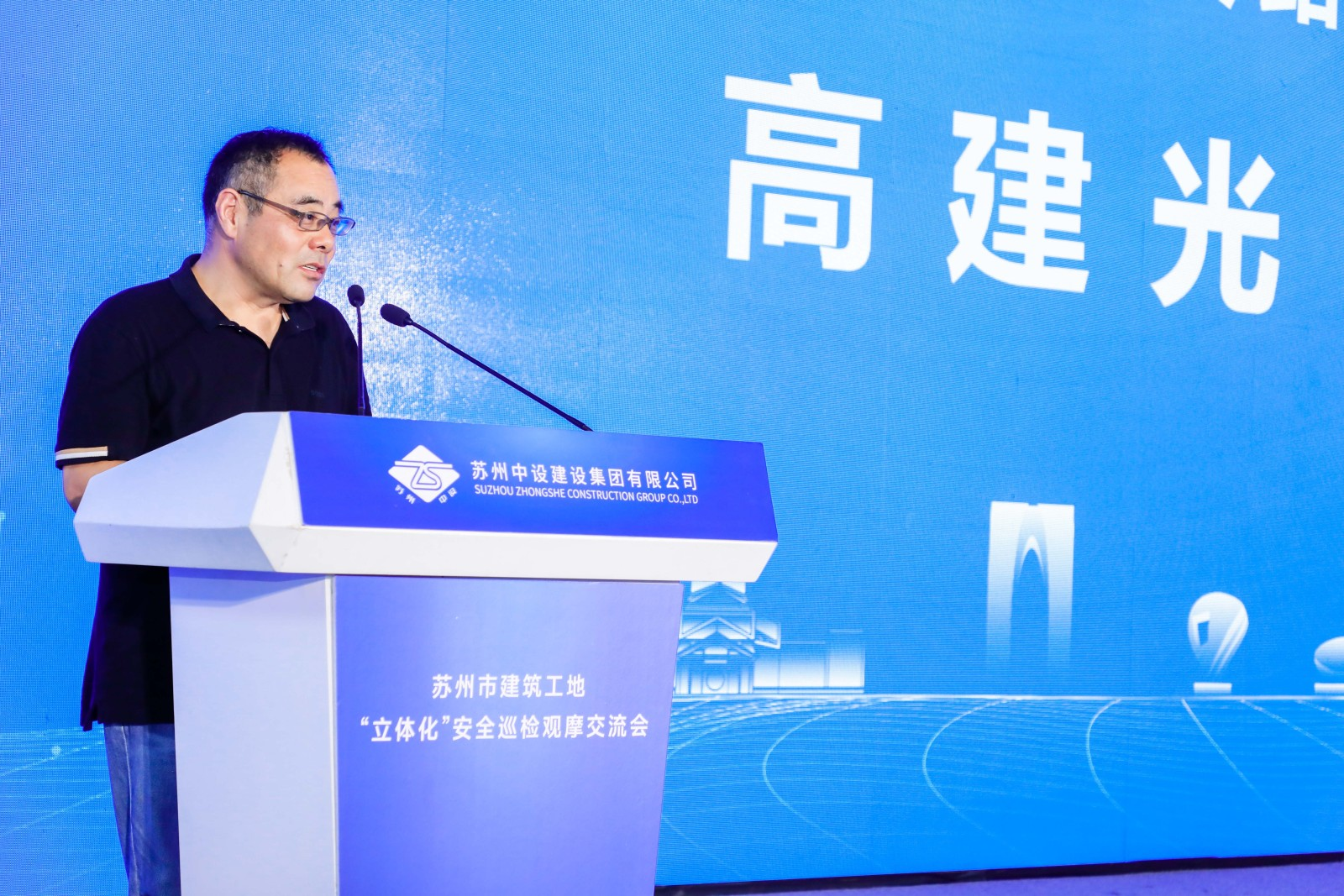【快讯】苏州市建筑工地“立体化”安全巡检观摩交流会顺利举行