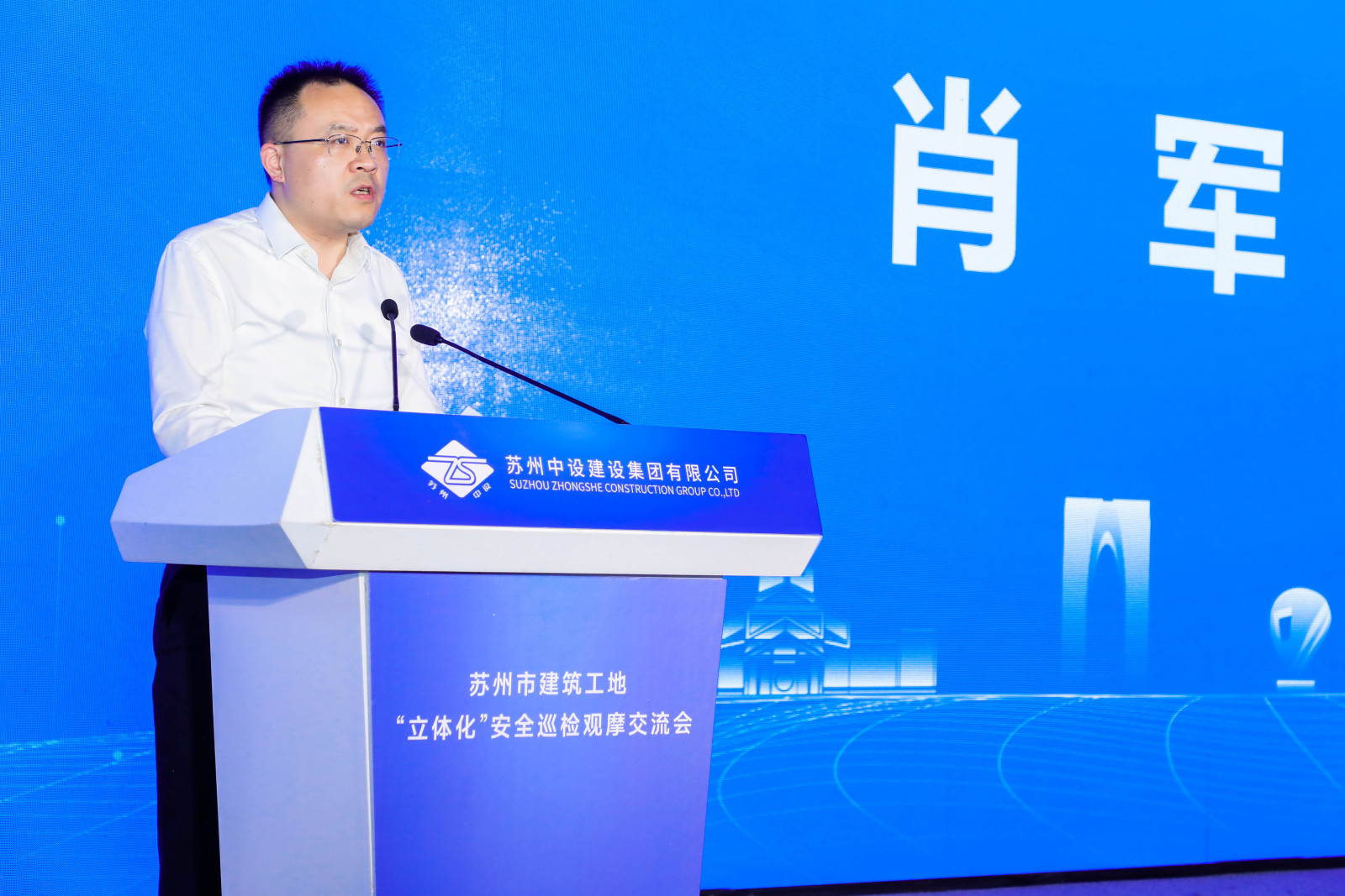 【快讯】苏州市建筑工地“立体化”安全巡检观摩交流会顺利举行