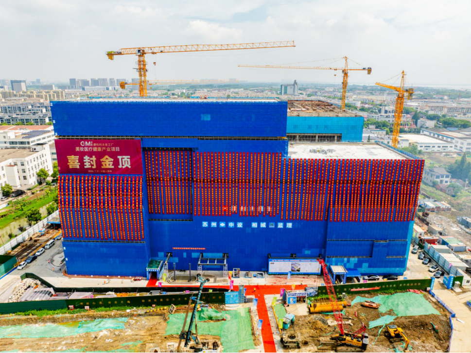 【快讯】苏州中设集团承建的康柏利未来工厂美妆医疗健康产业项目顺利封顶